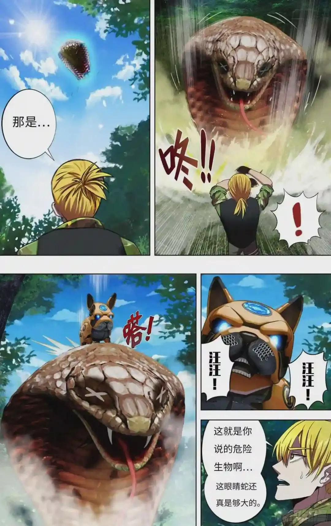 第262话 机器狗