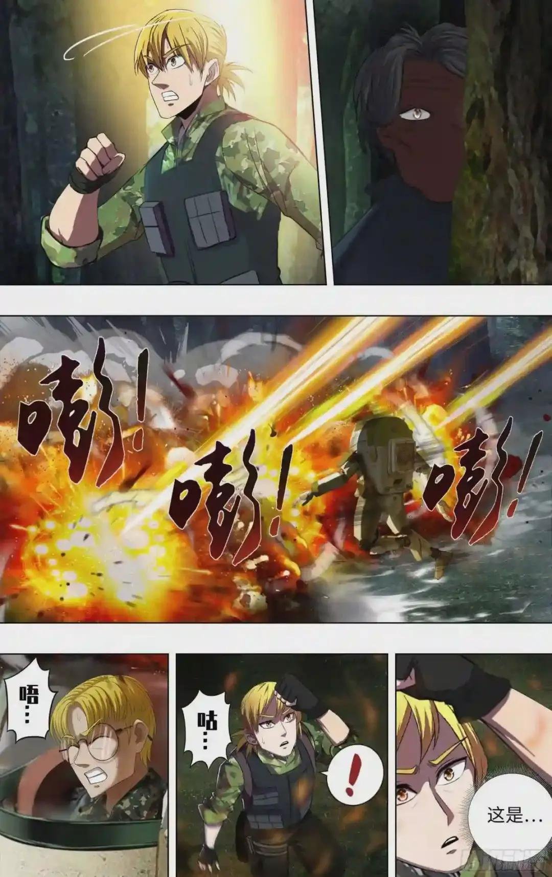 第263话 混乱