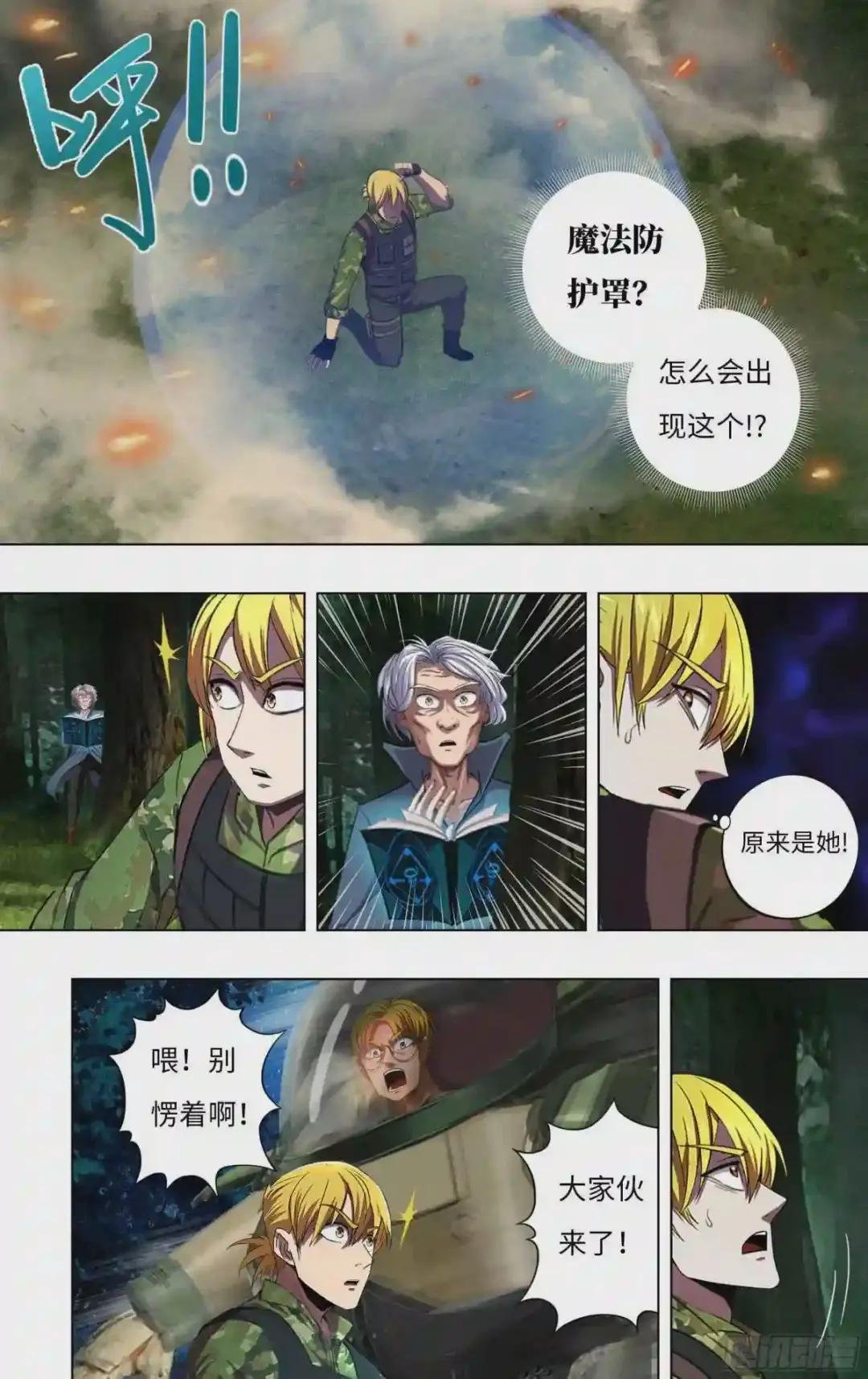 第263话 混乱