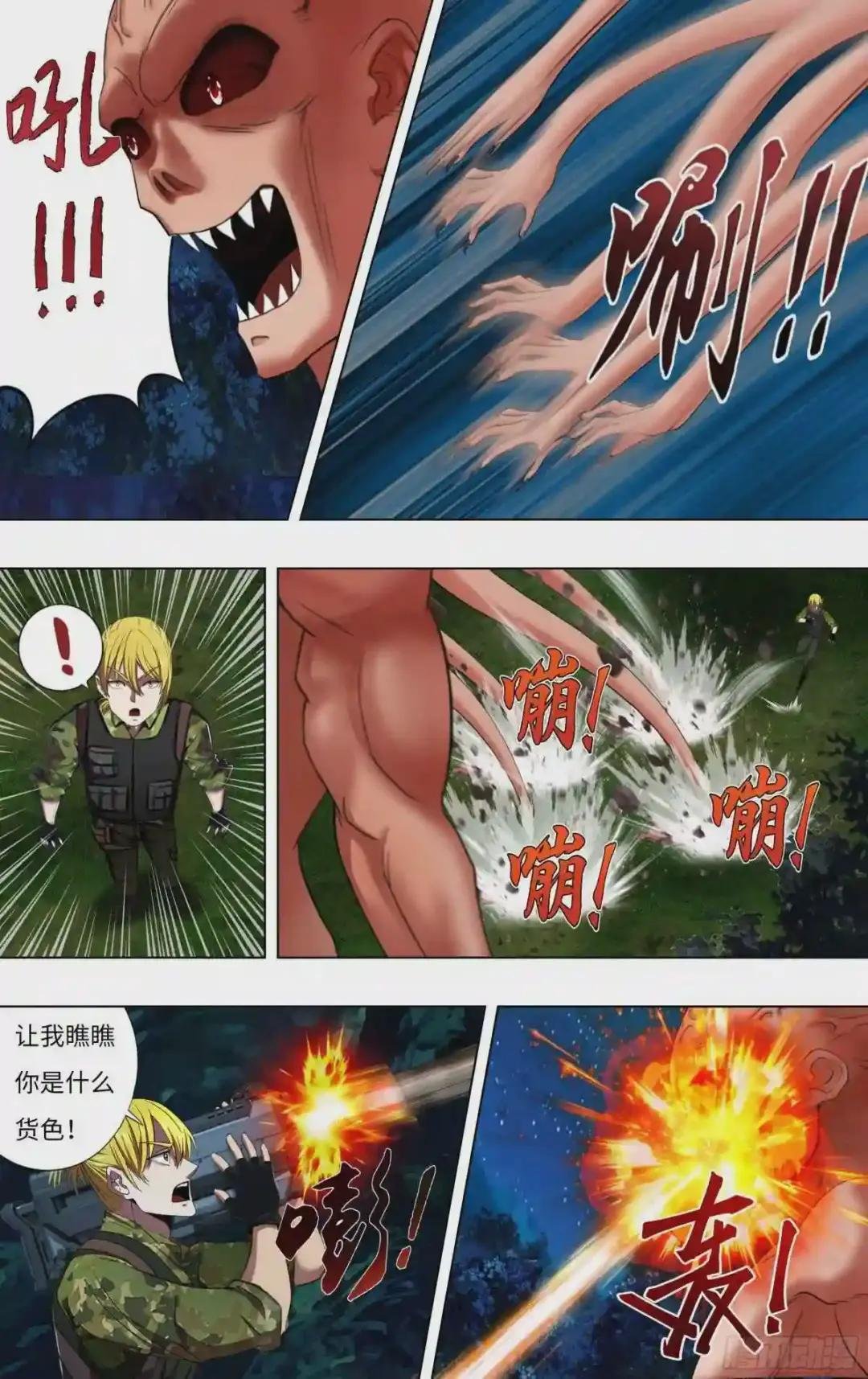 第263话 混乱