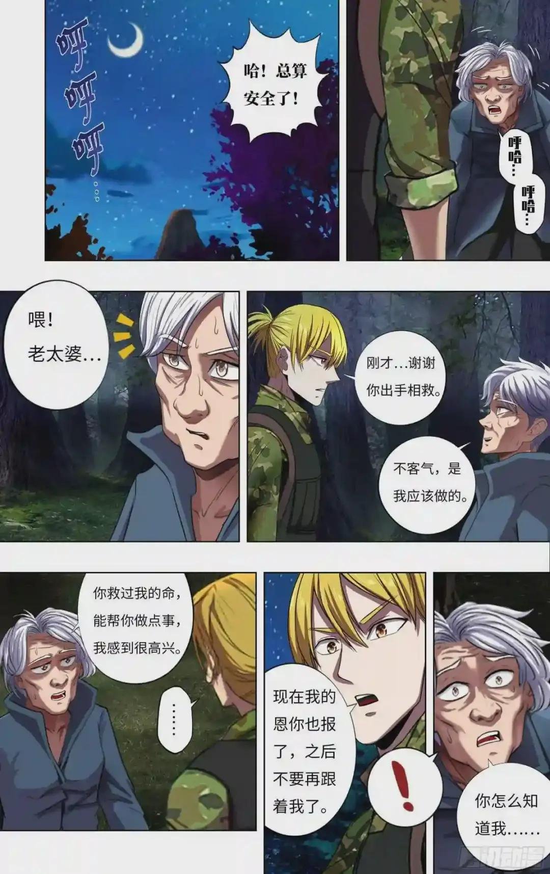 第264话
