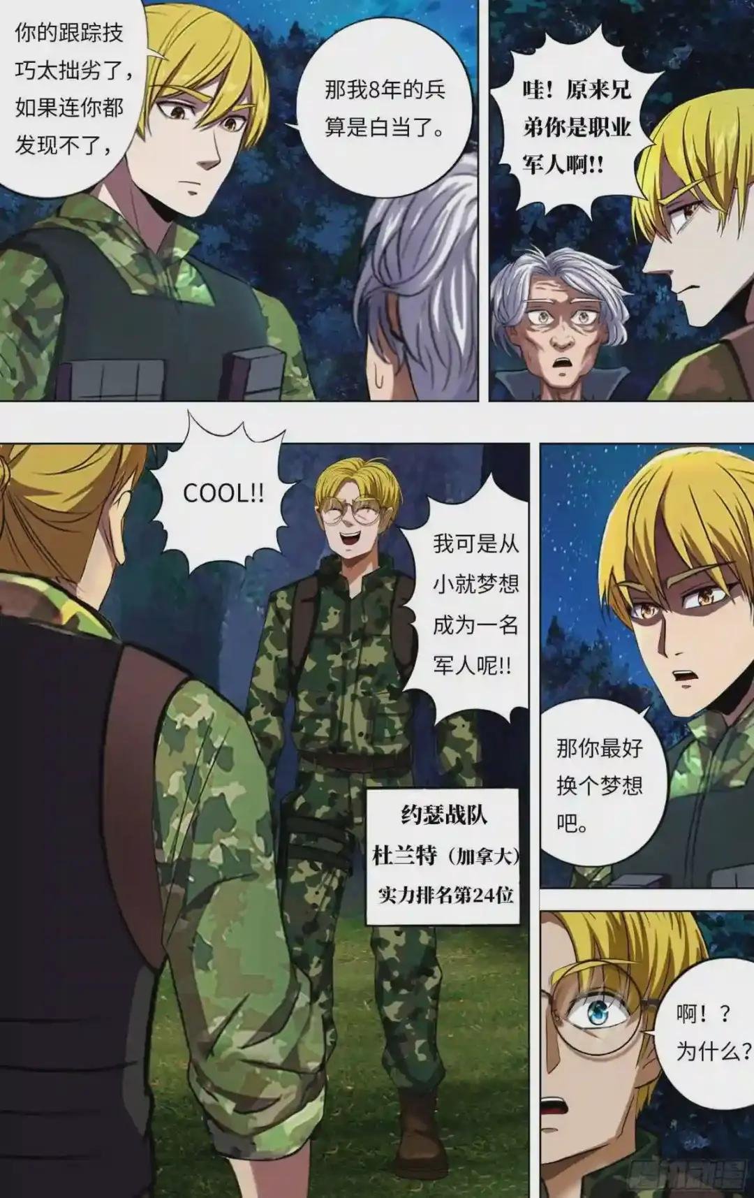 第264话
