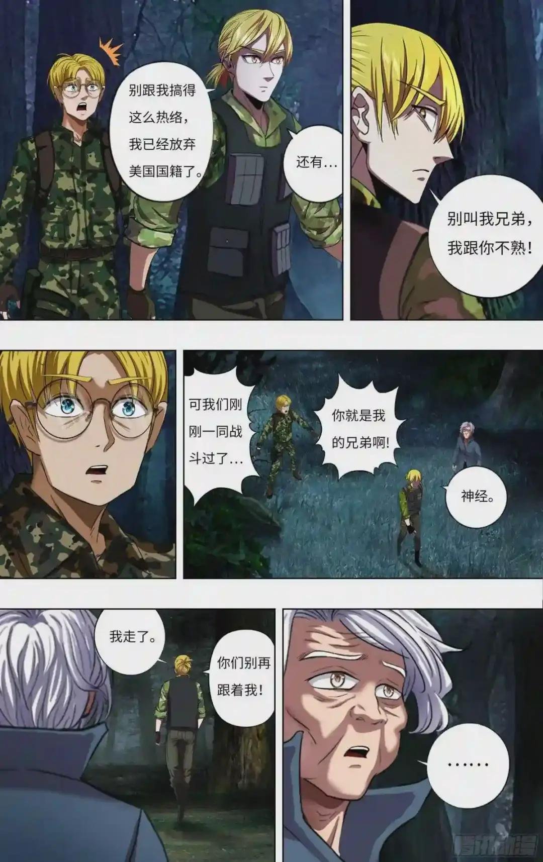 第264话