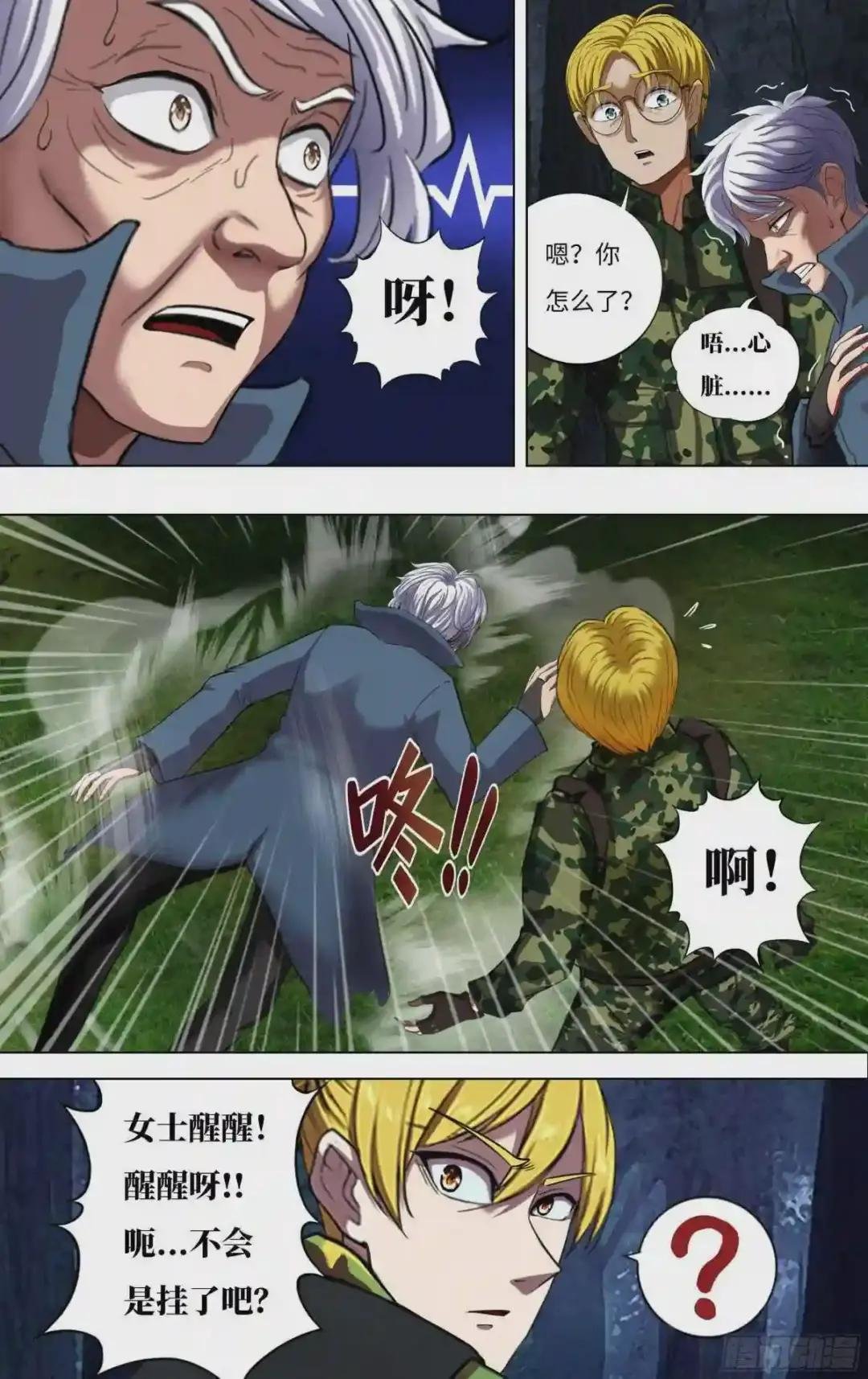 第264话