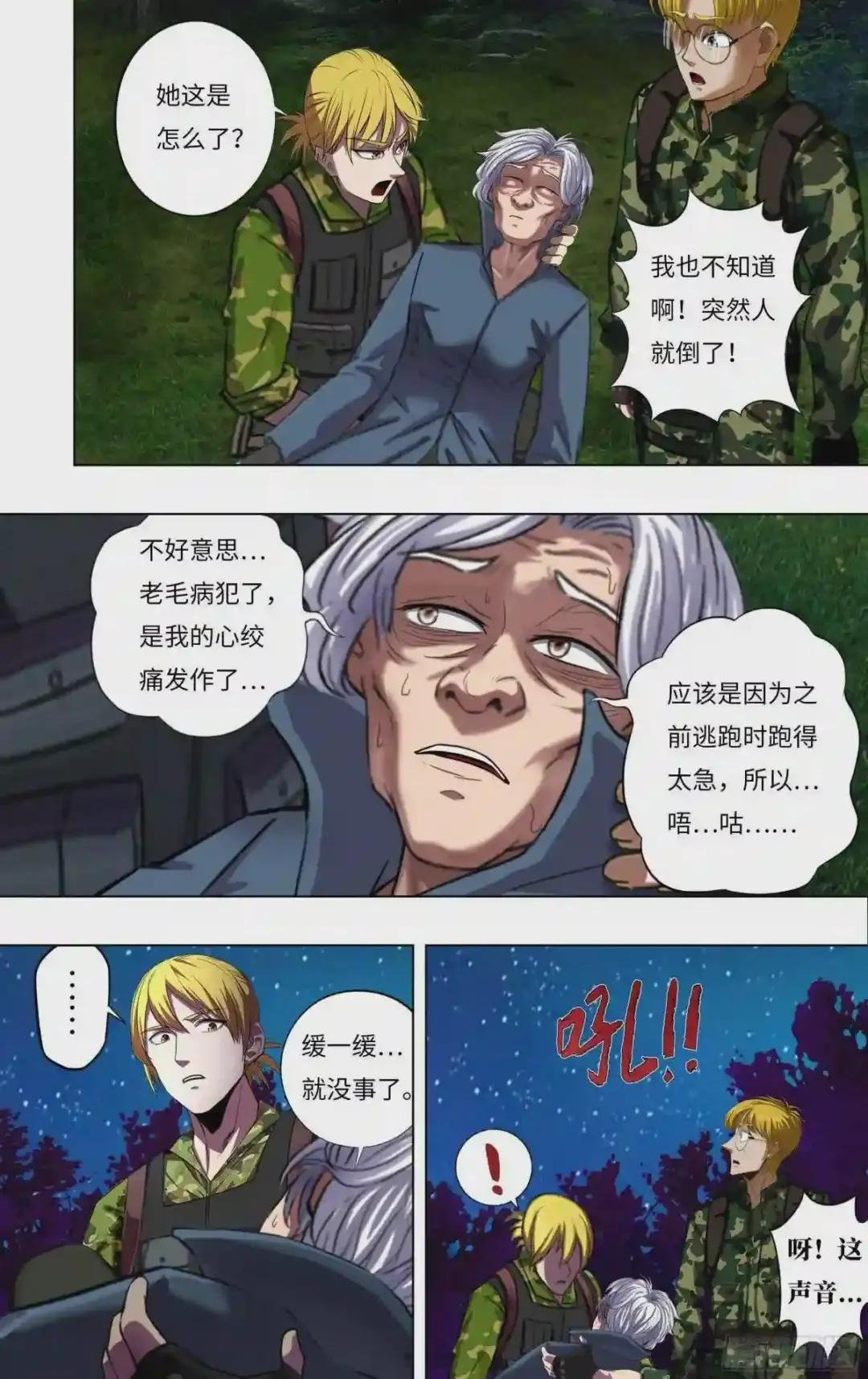 第265话 托付