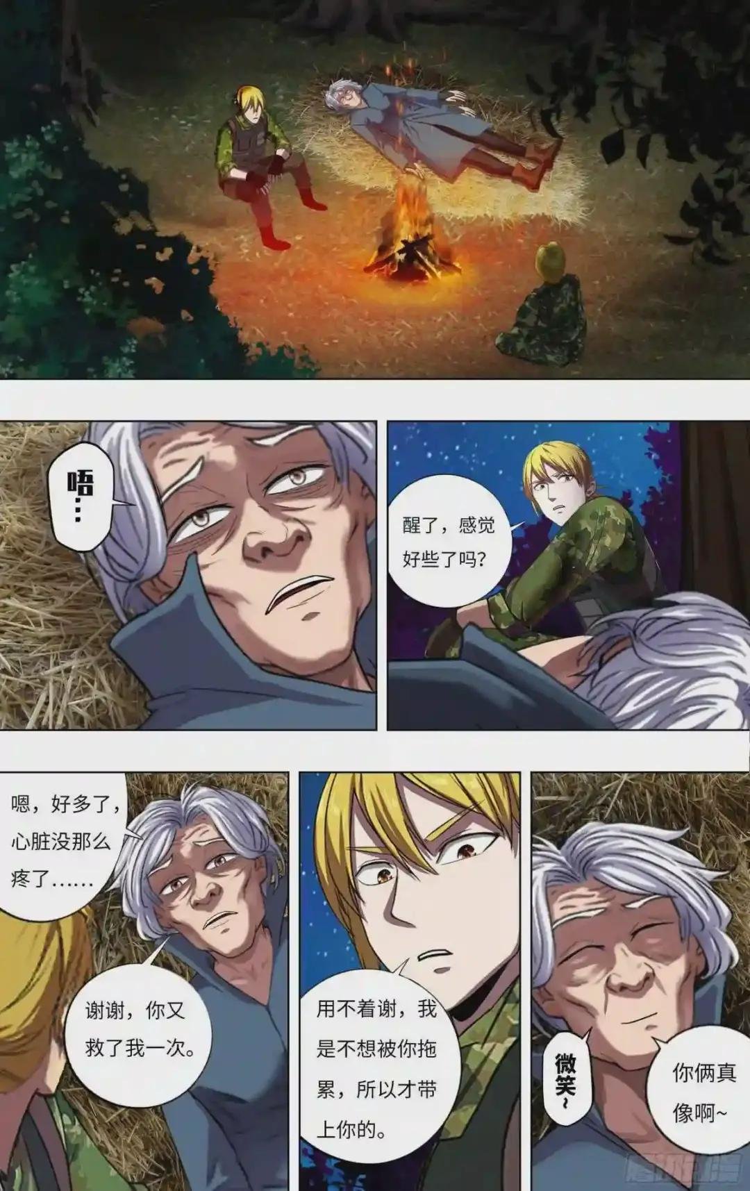 第265话 托付