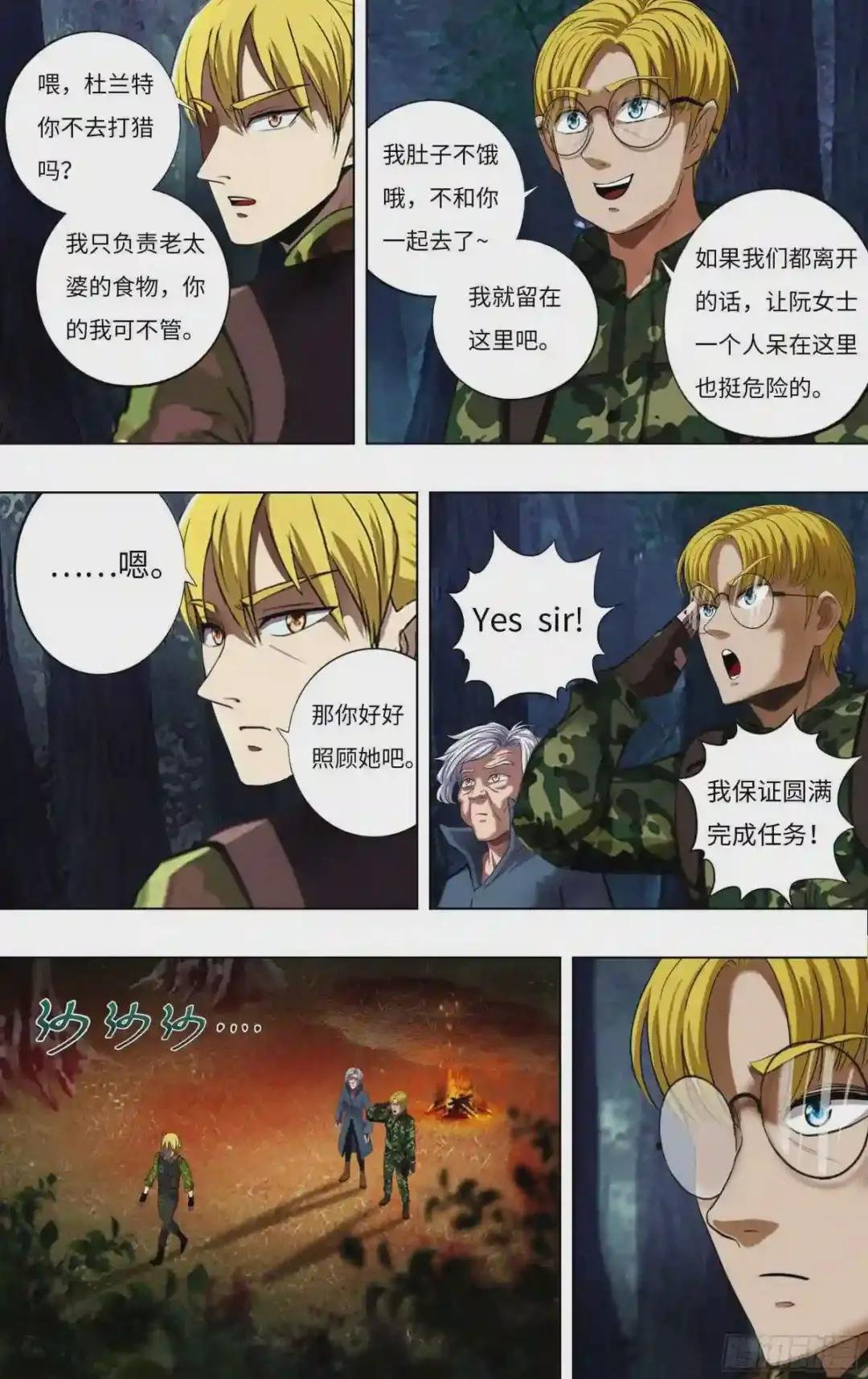 第266话 狩猎