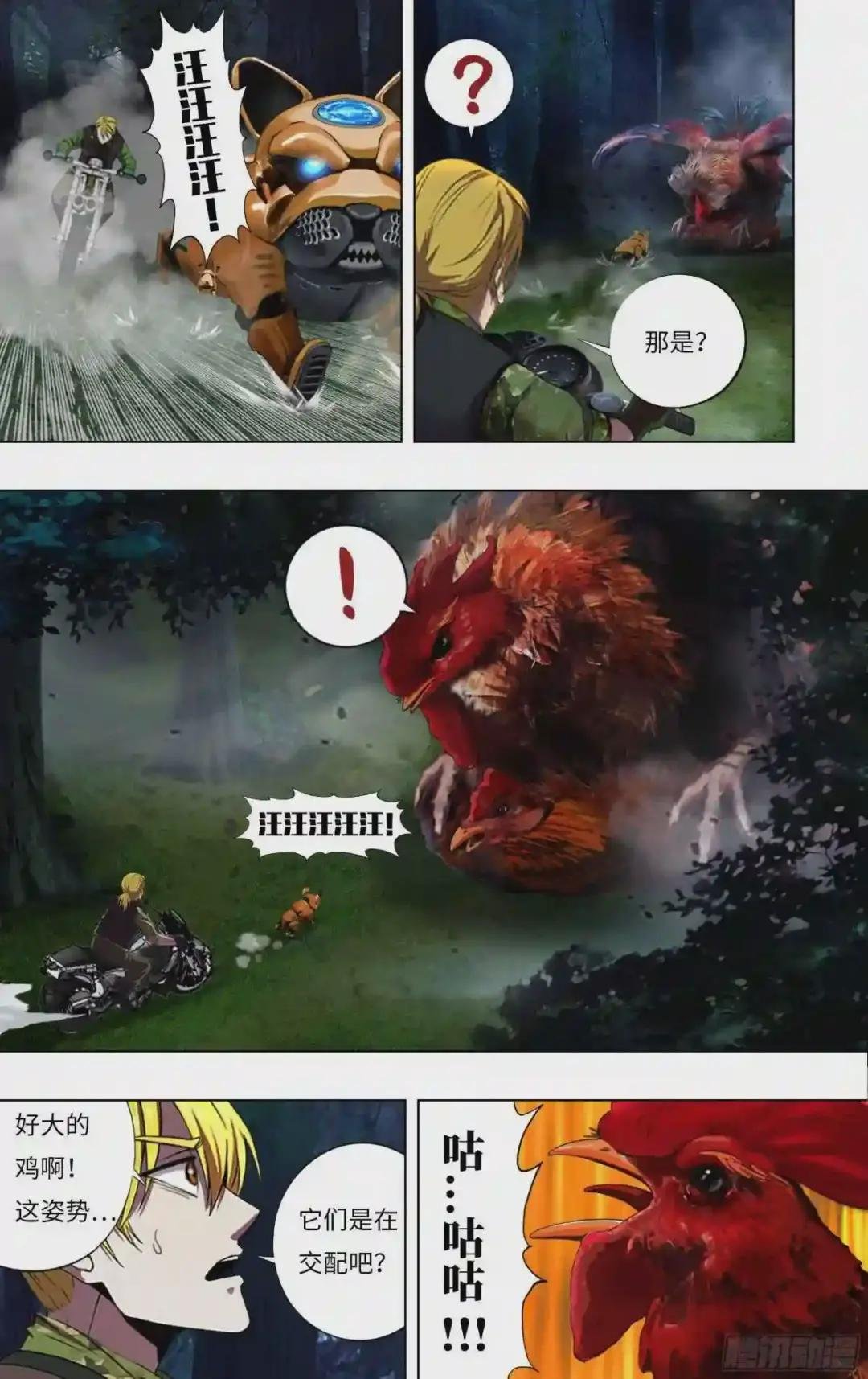 第266话 狩猎
