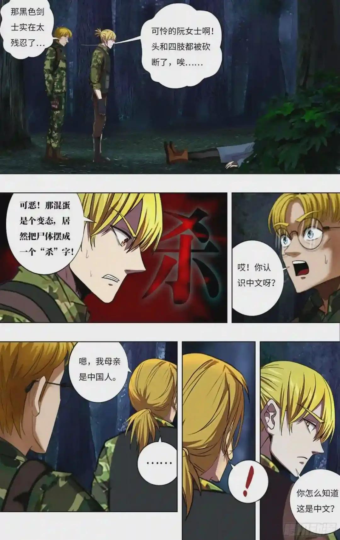 第267话