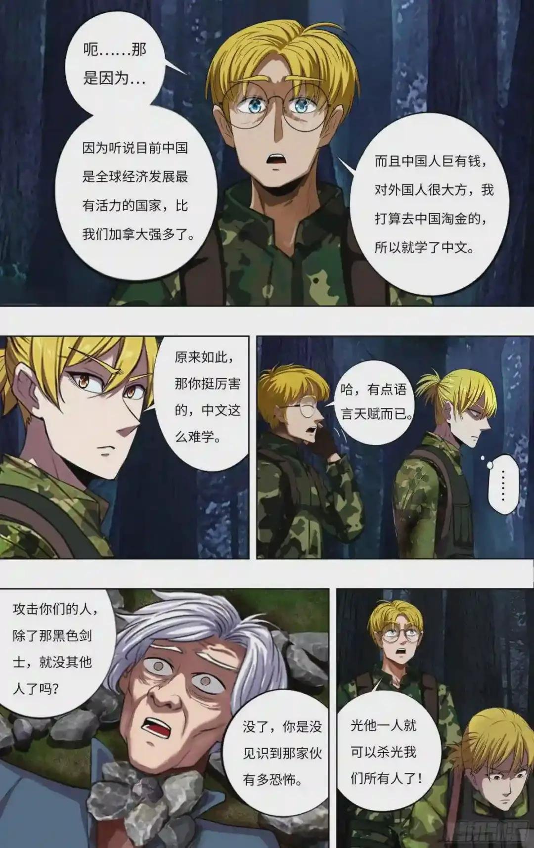 第267话