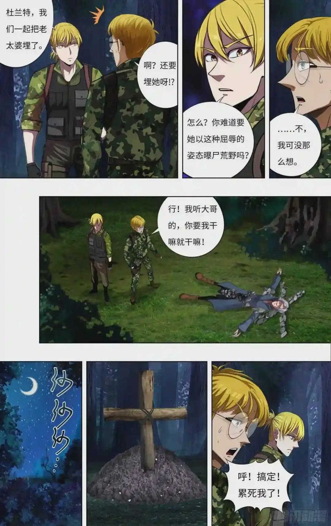 第267话