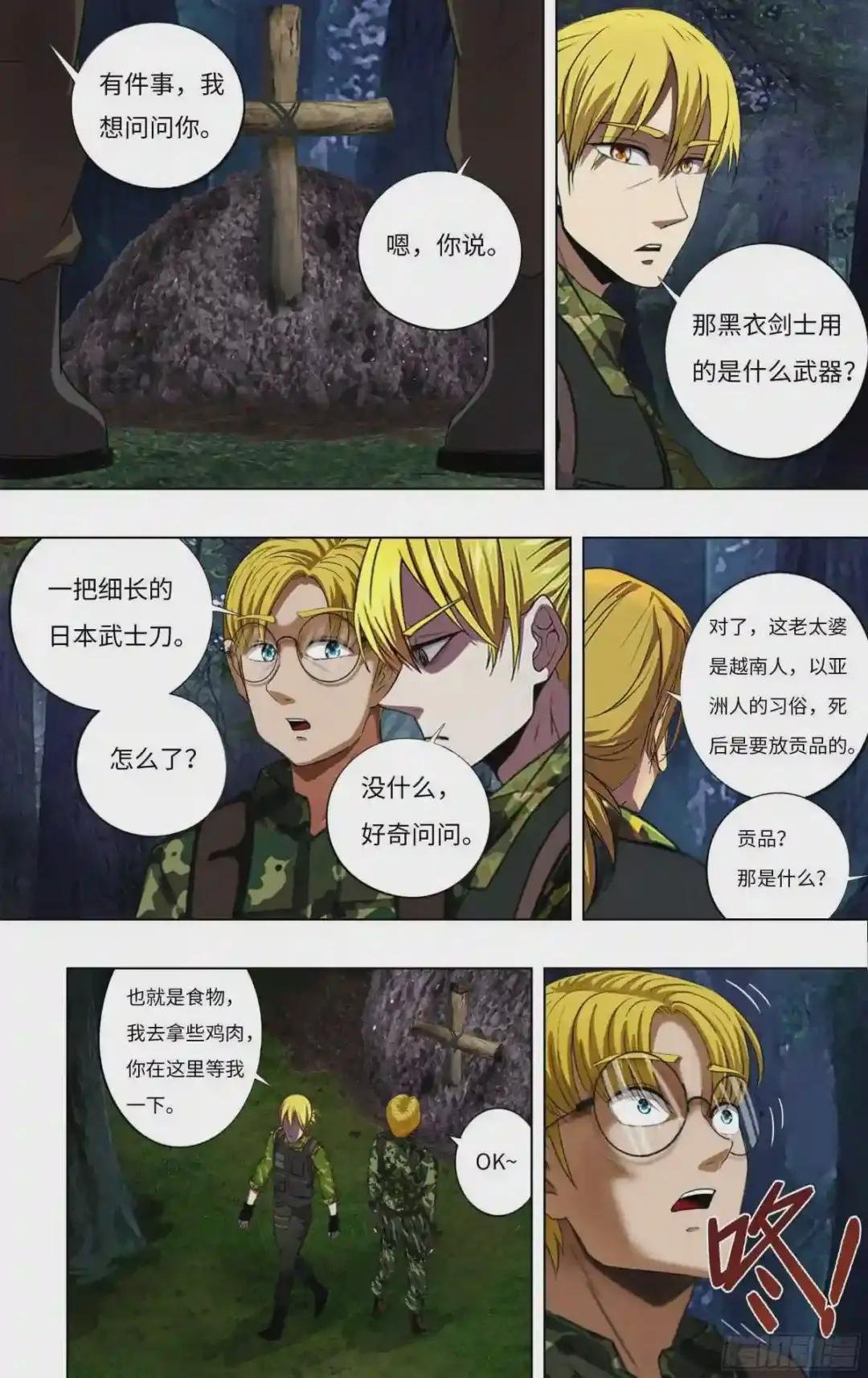第267话