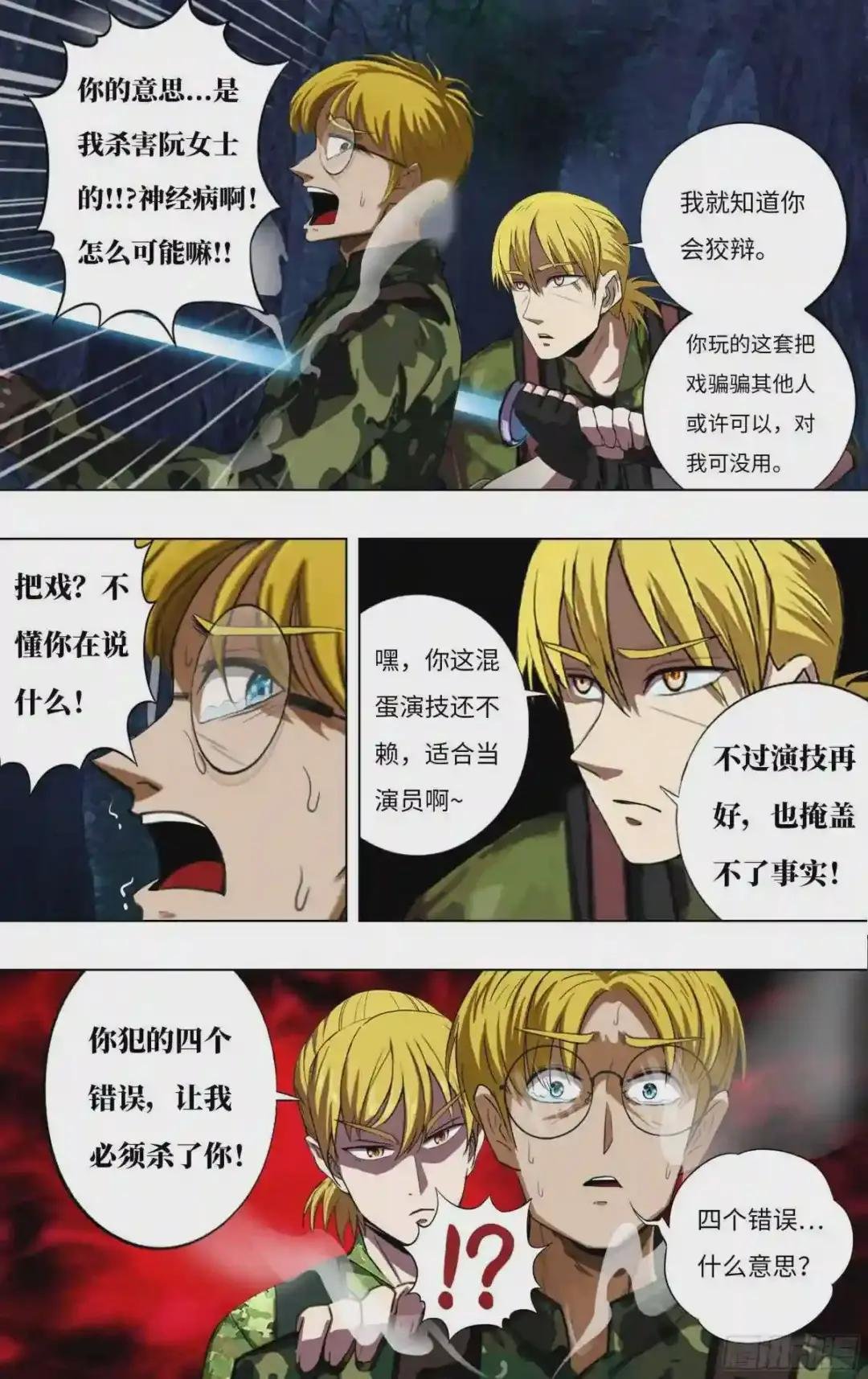 第267话