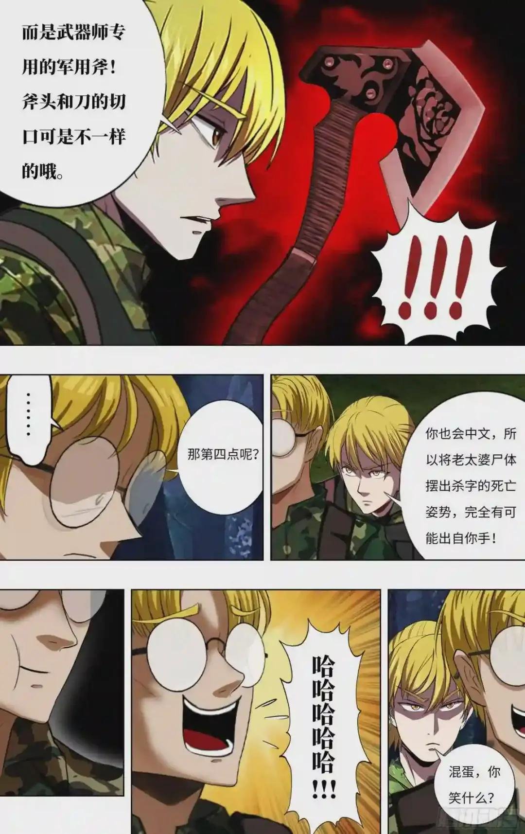 第267话