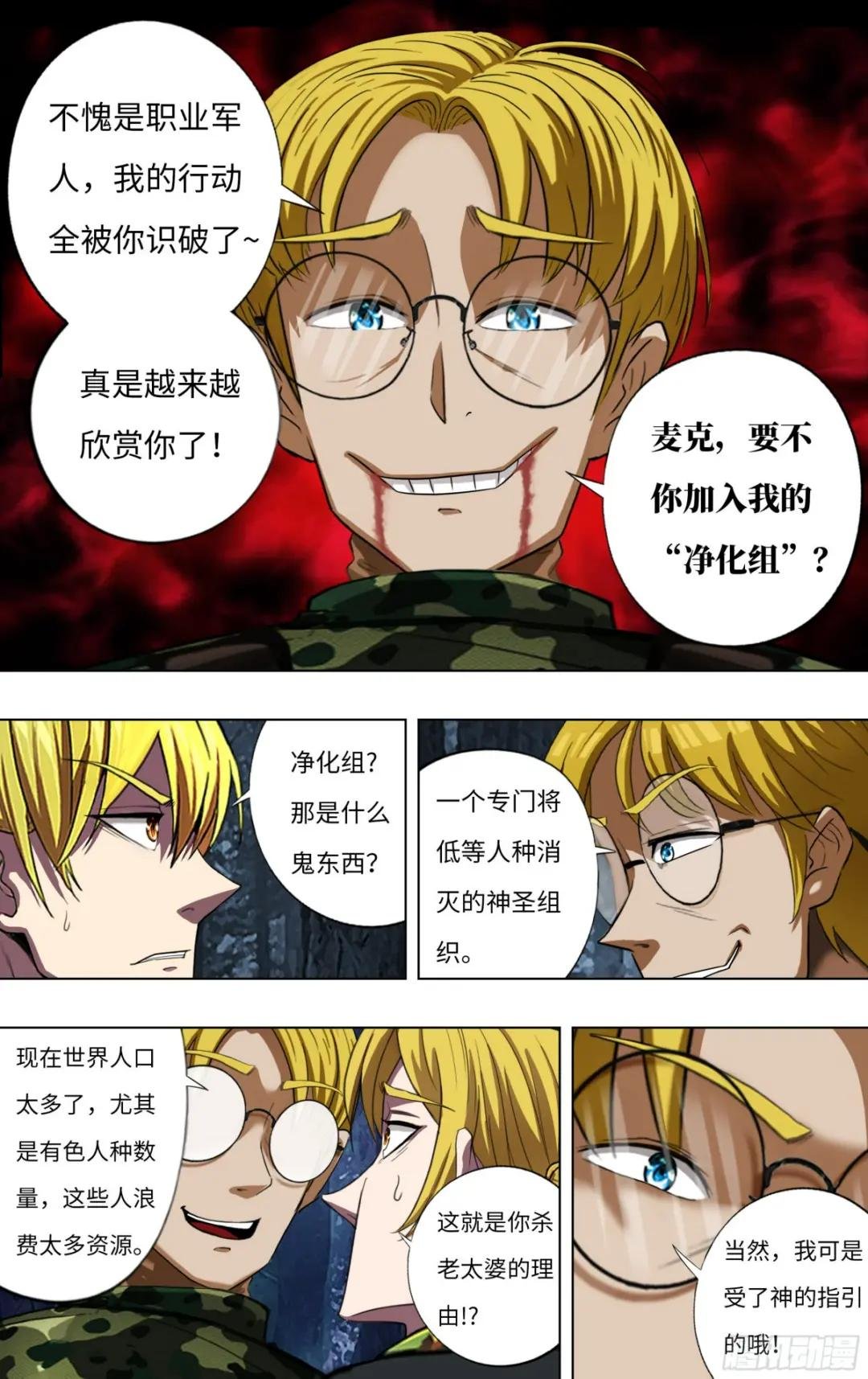 第268话（麦克VS杜兰特）