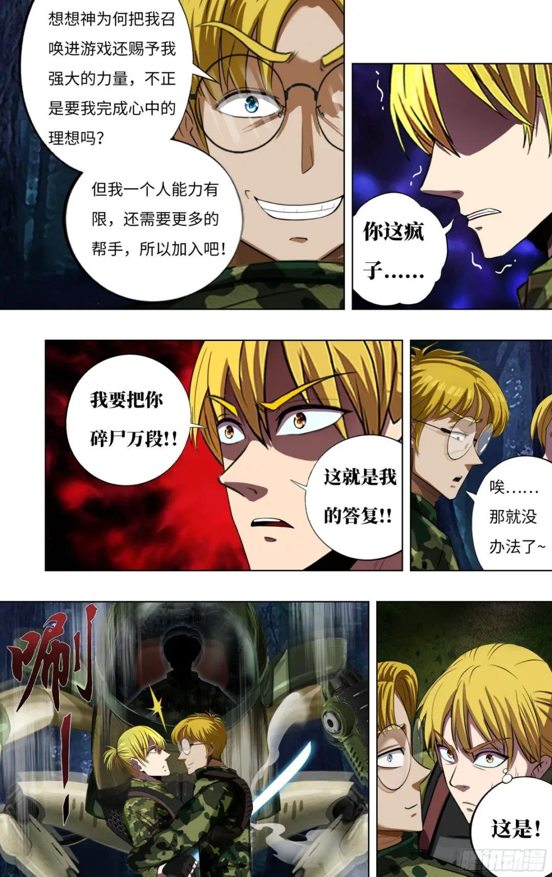 第268话（麦克VS杜兰特）