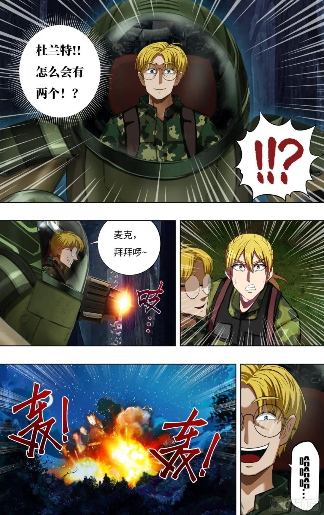 第268话（麦克VS杜兰特）