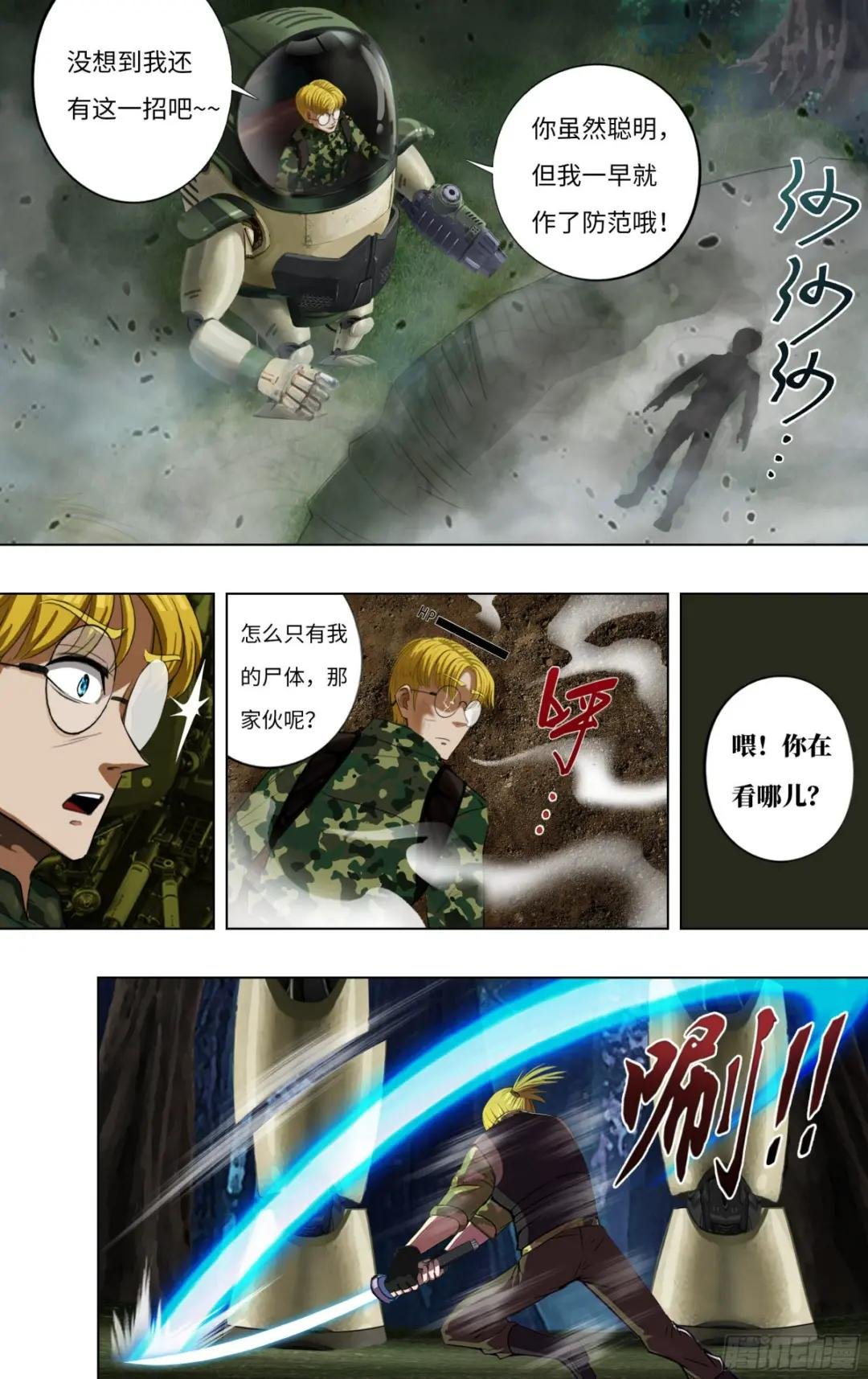 第268话（麦克VS杜兰特）