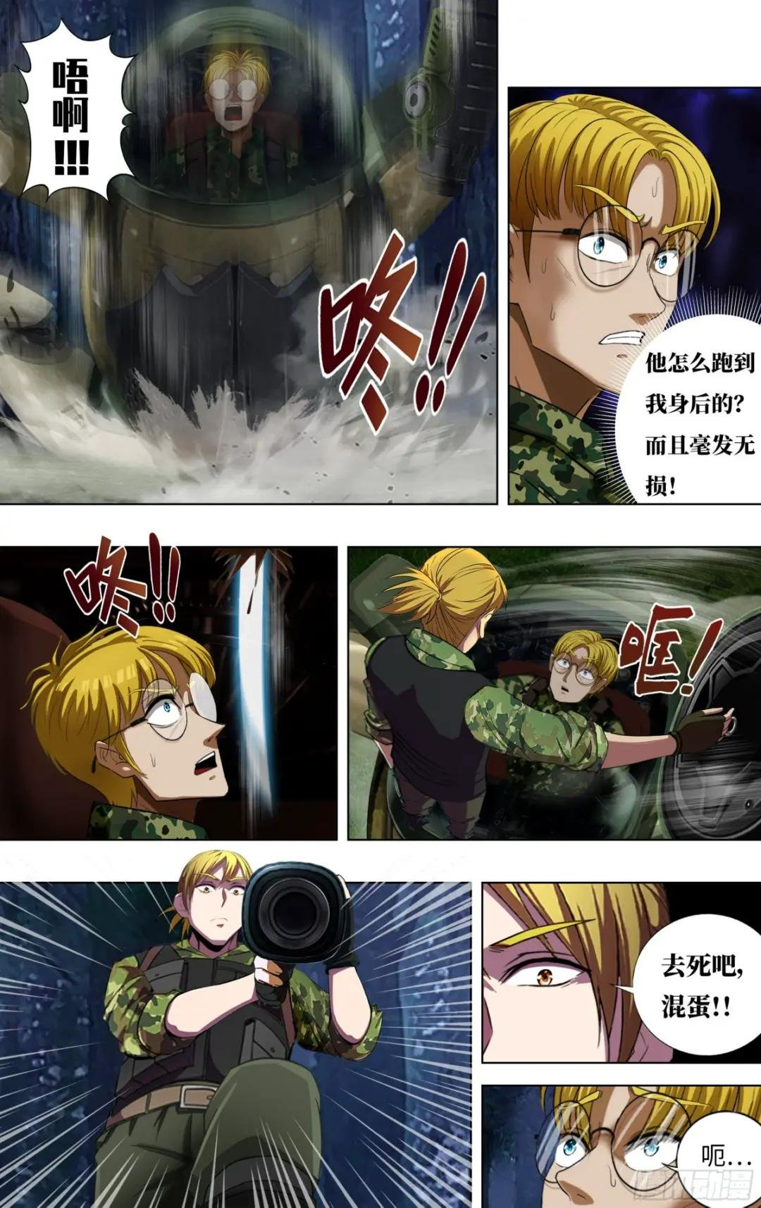第268话（麦克VS杜兰特）