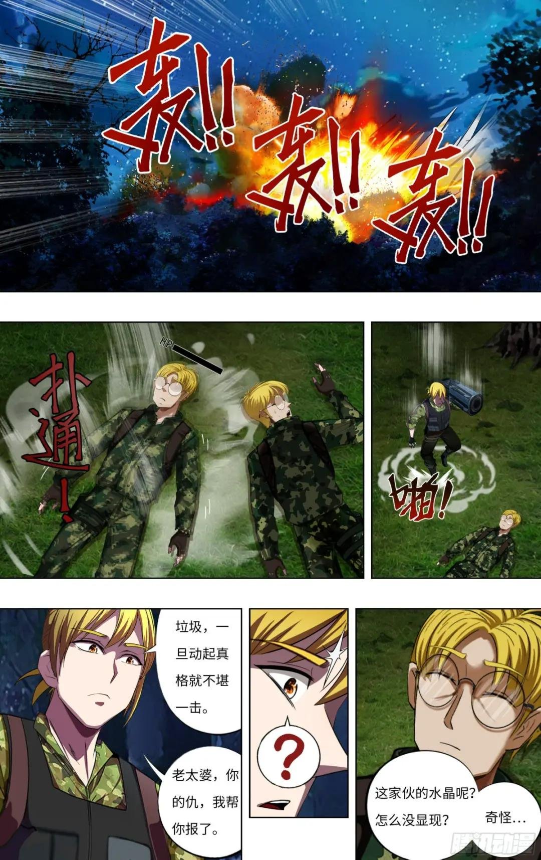 第268话（麦克VS杜兰特）