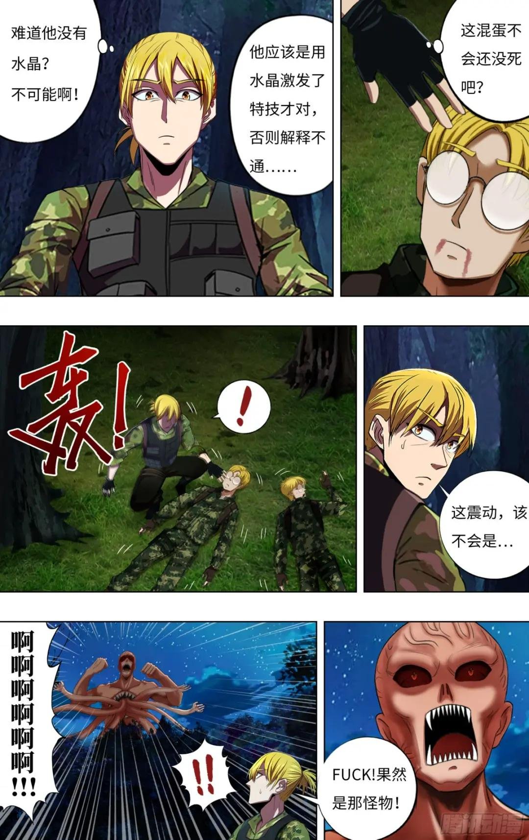 第268话（麦克VS杜兰特）