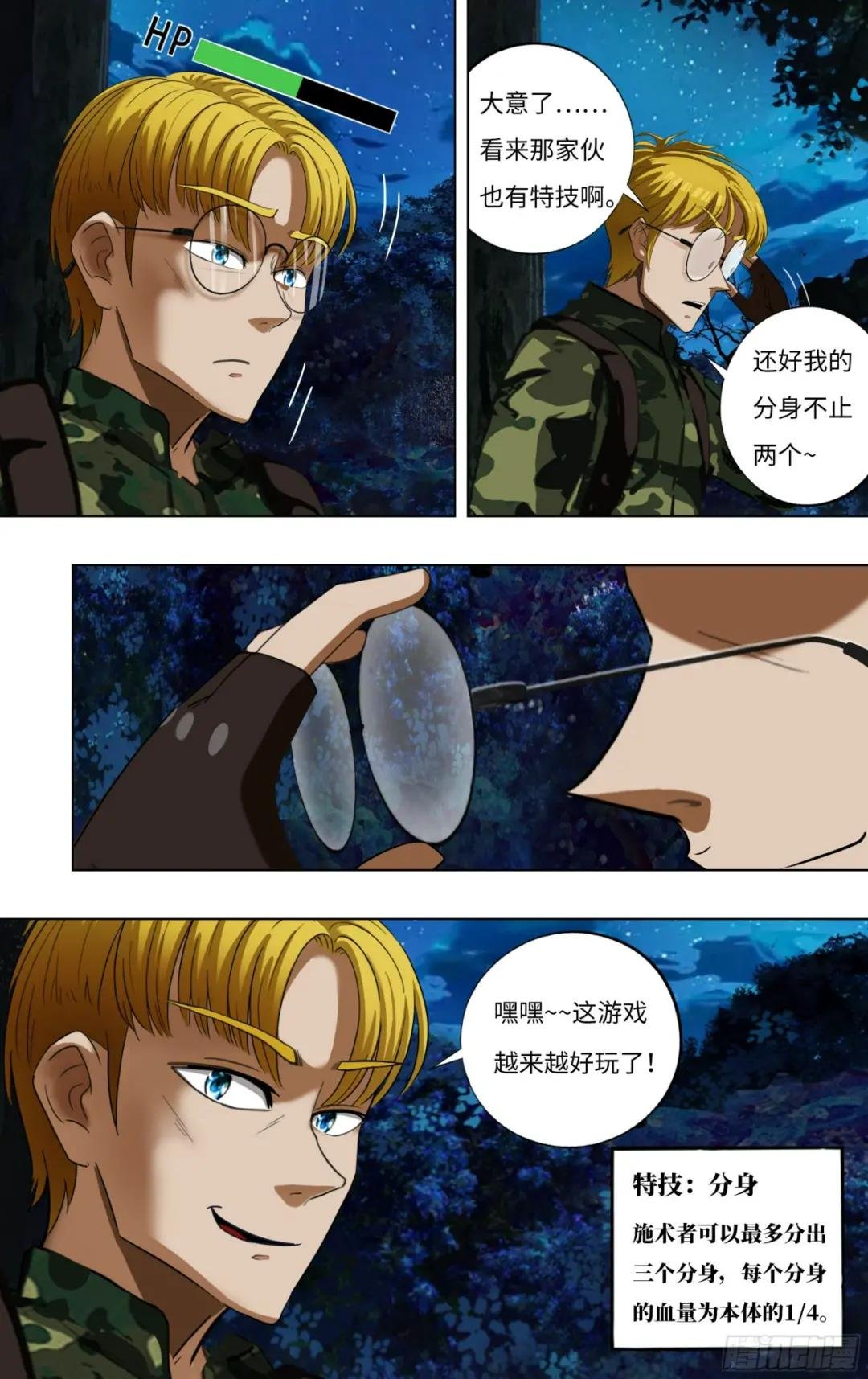 第268话（麦克VS杜兰特）