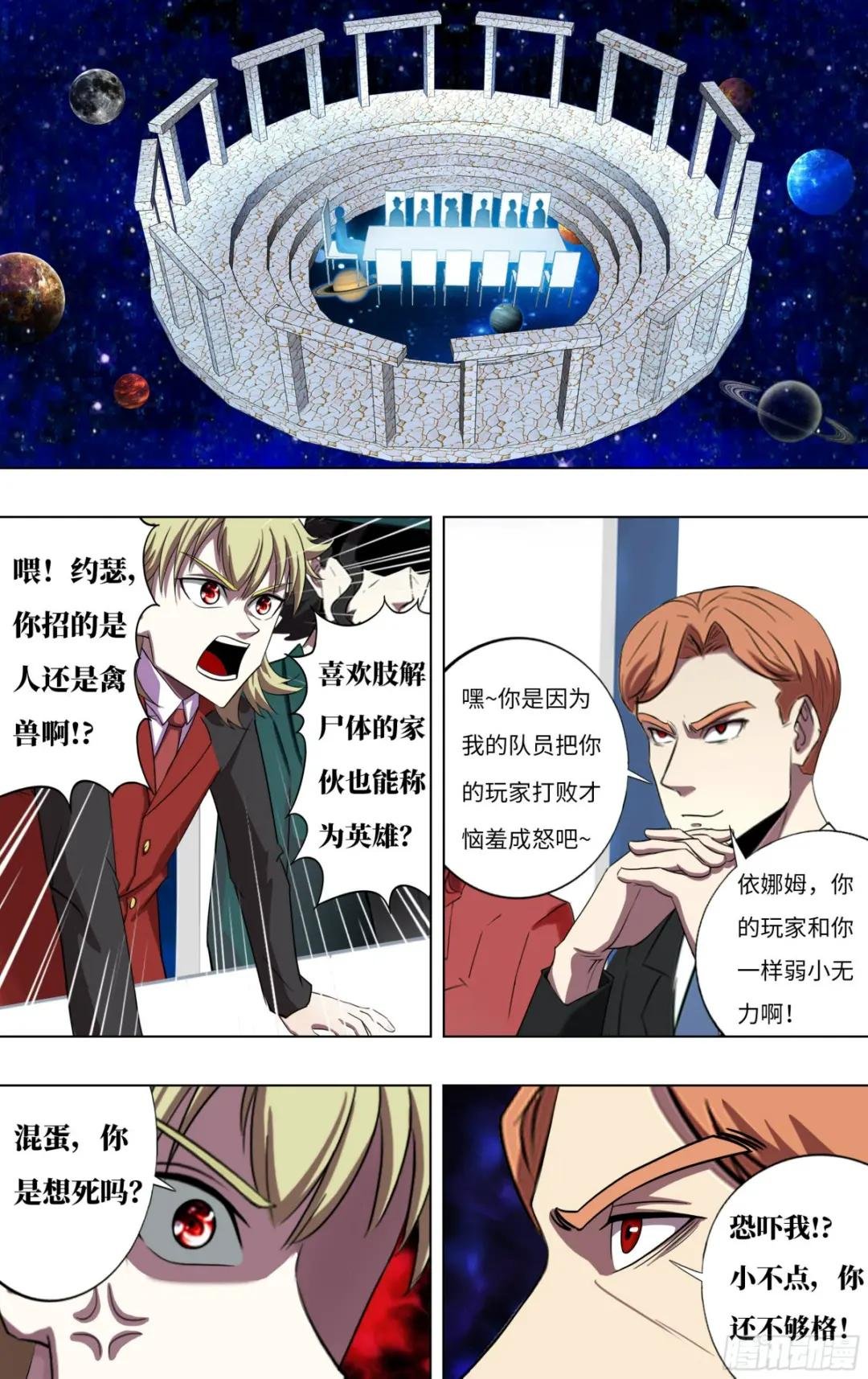 第269话（剩30人）