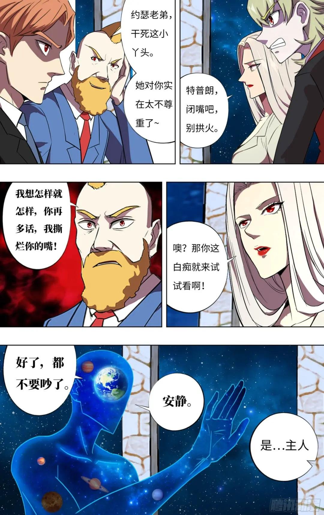 第269话（剩30人）