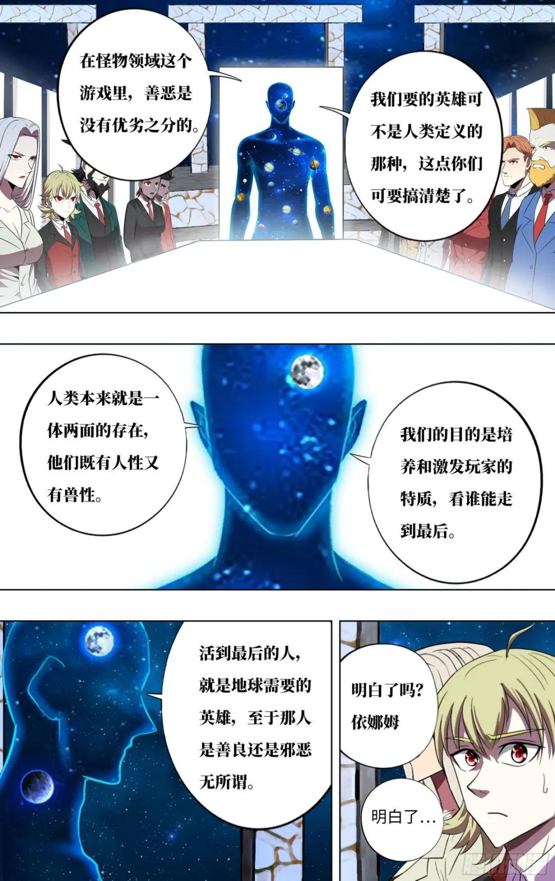 第269话（剩30人）