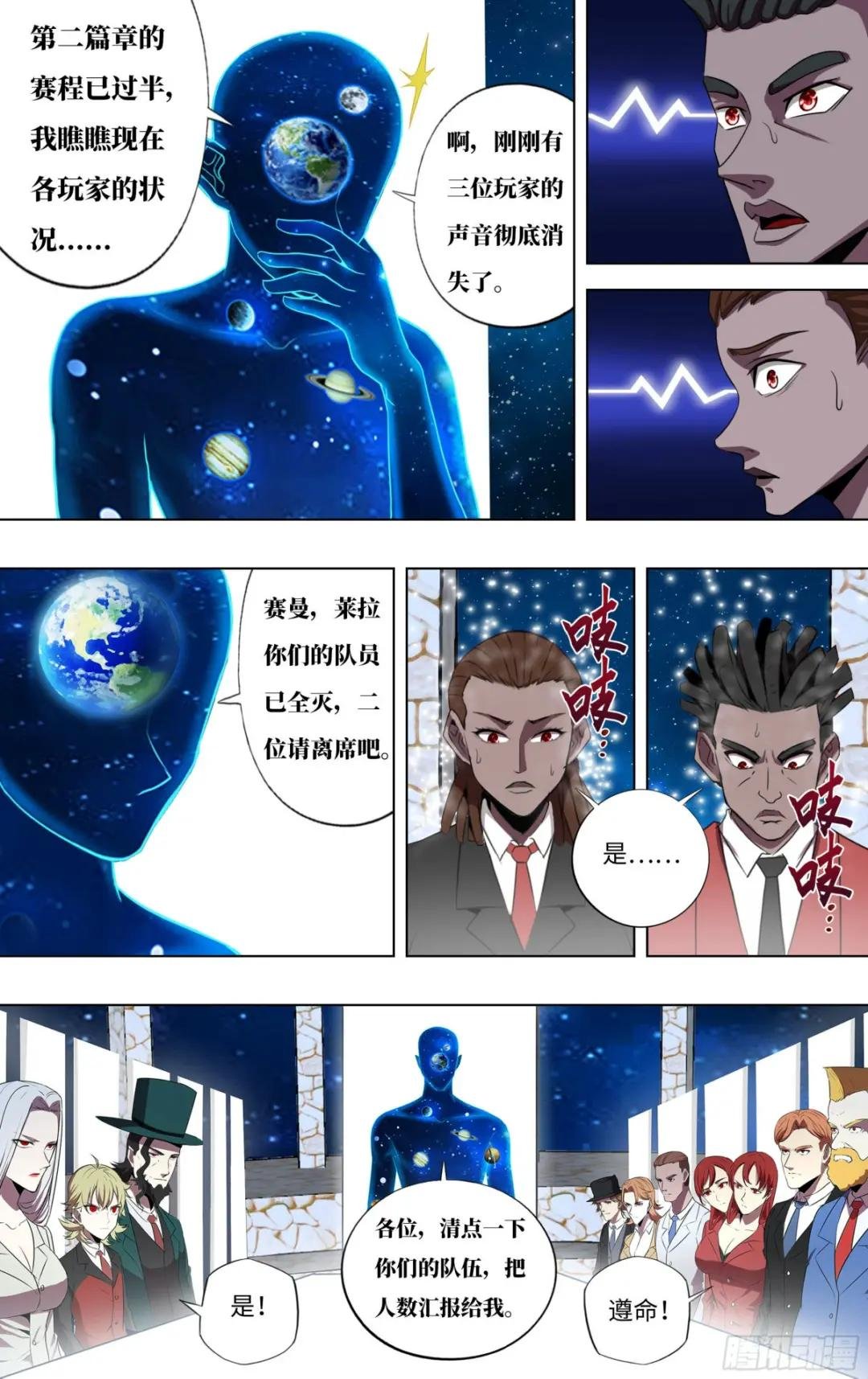第269话（剩30人）