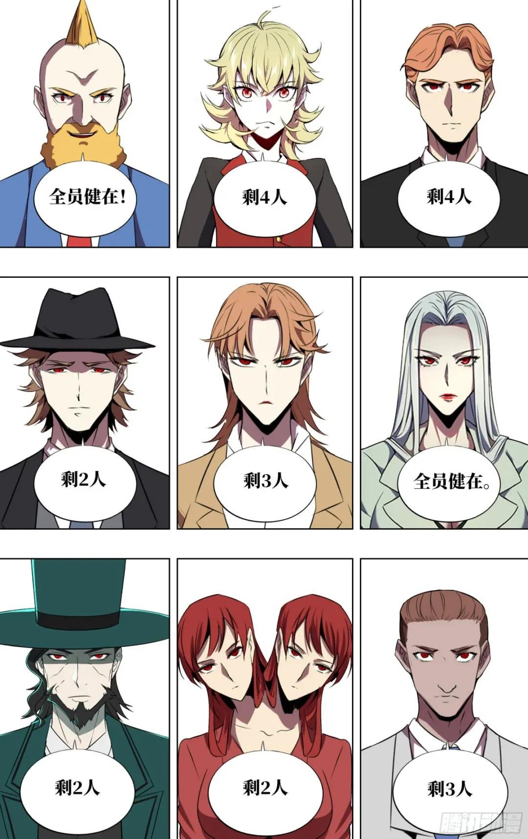 第269话（剩30人）