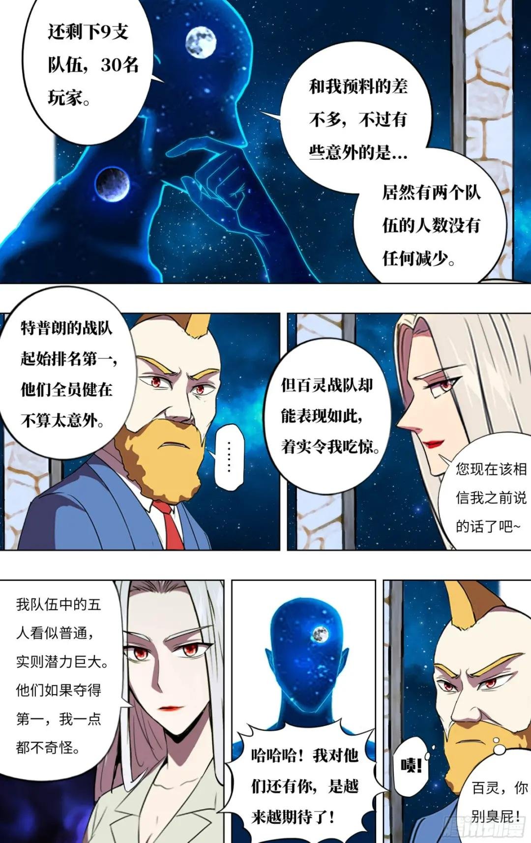 第269话（剩30人）