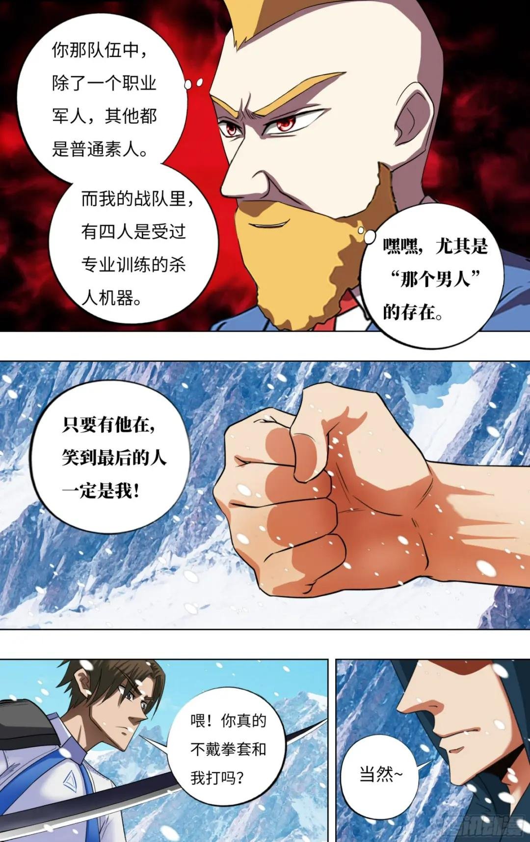 第269话（剩30人）
