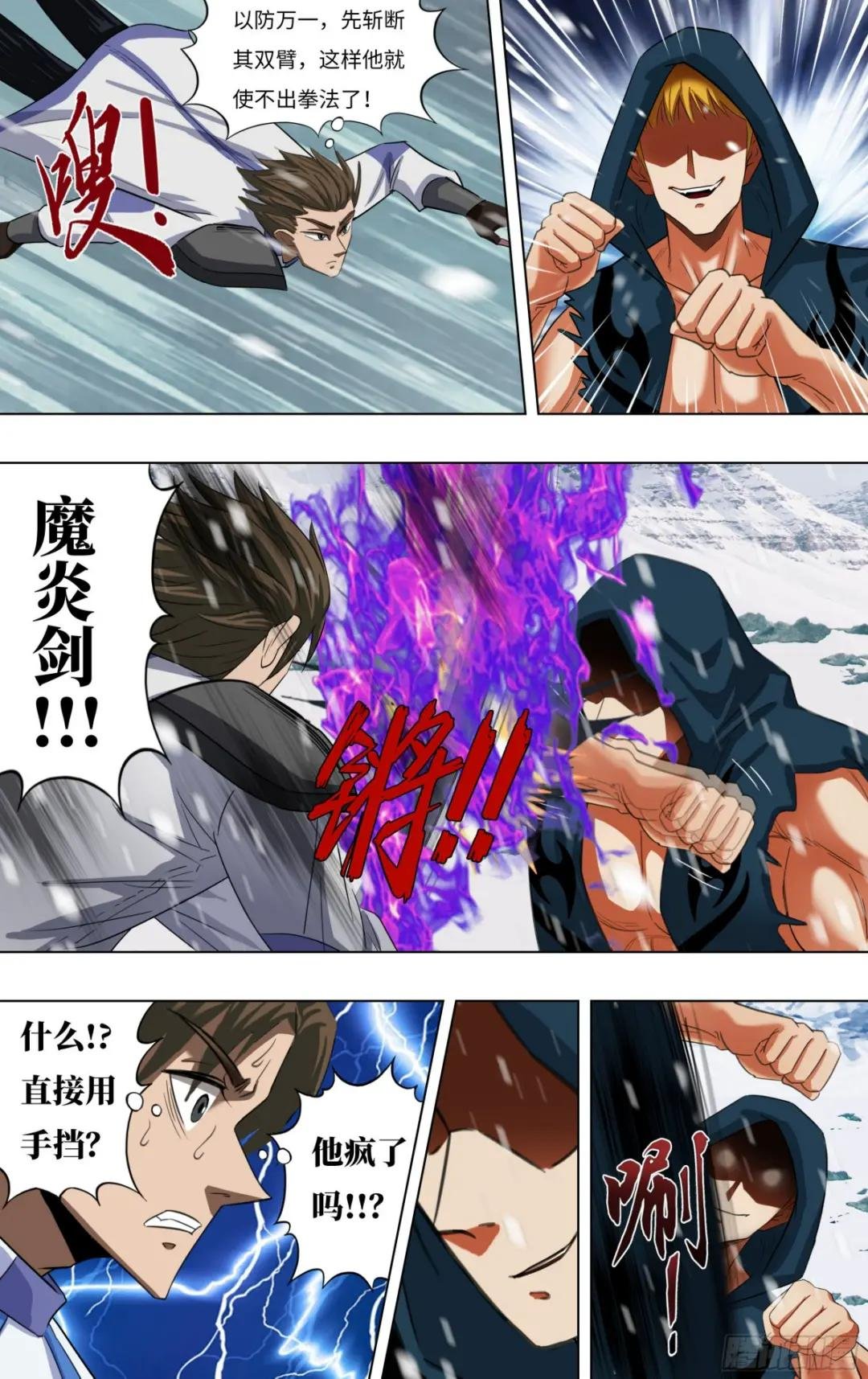 第269话（剩30人）