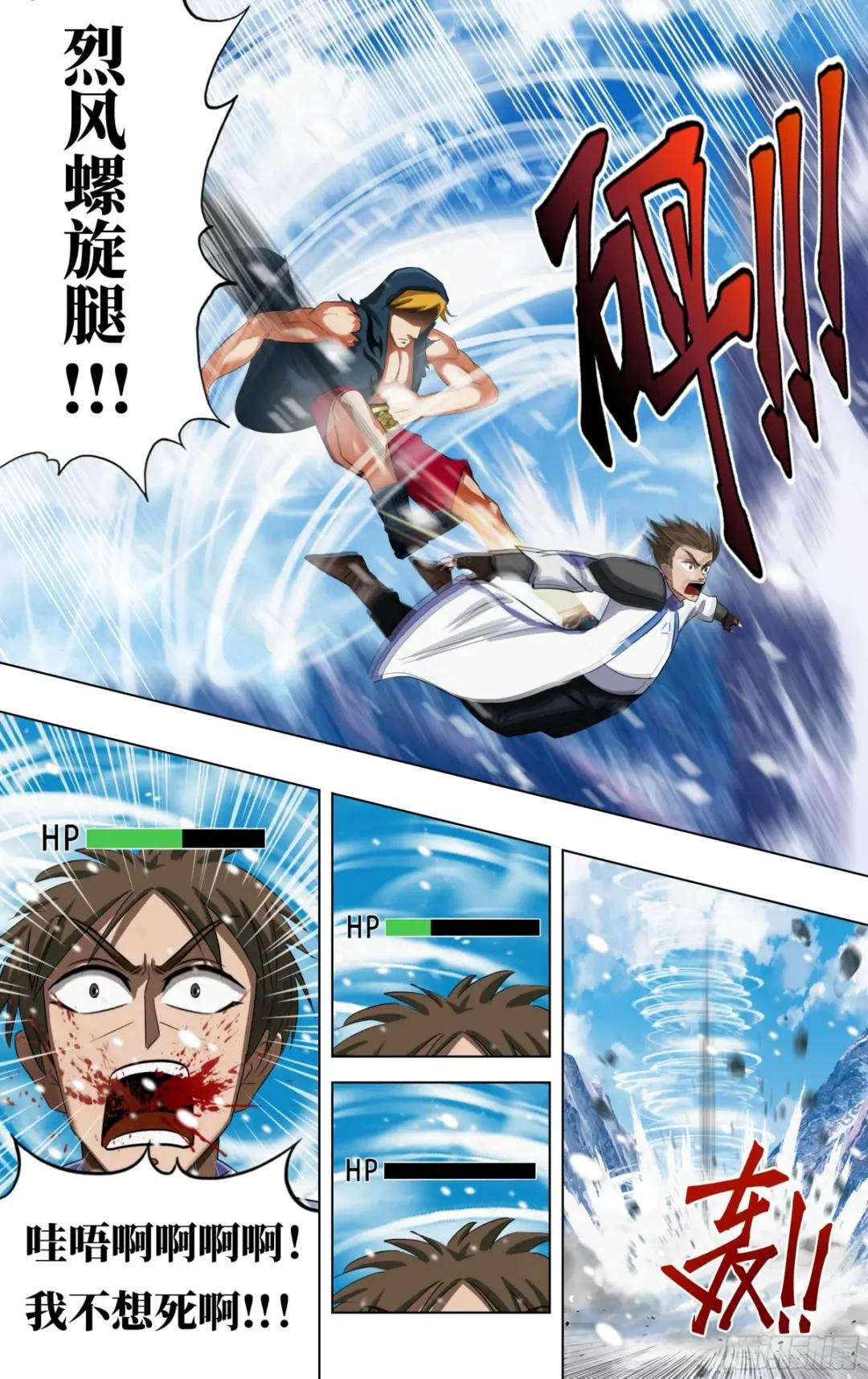 第270话（NO.1）