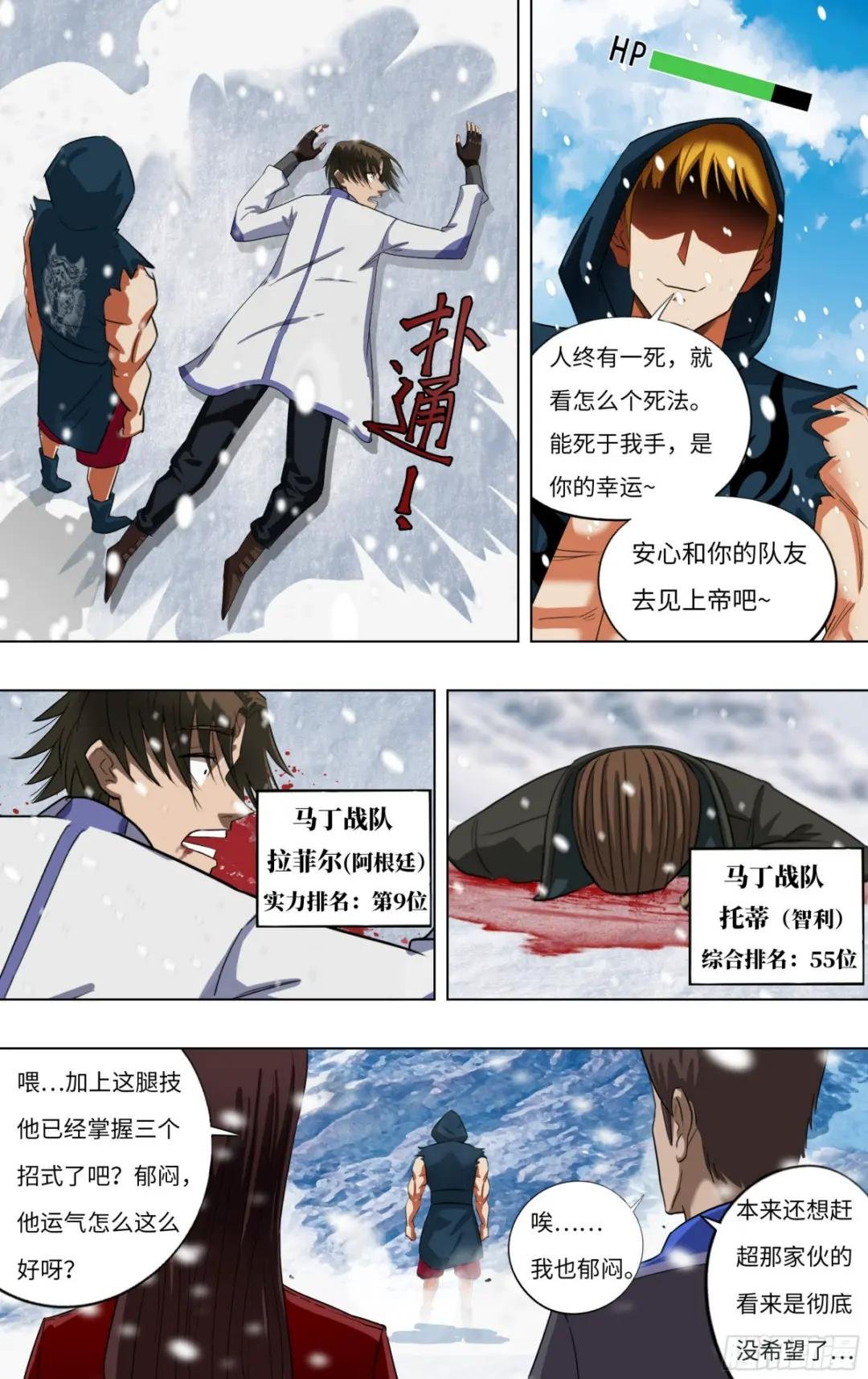 第270话（NO.1）