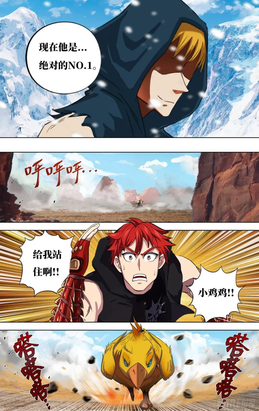 第270话（NO.1）