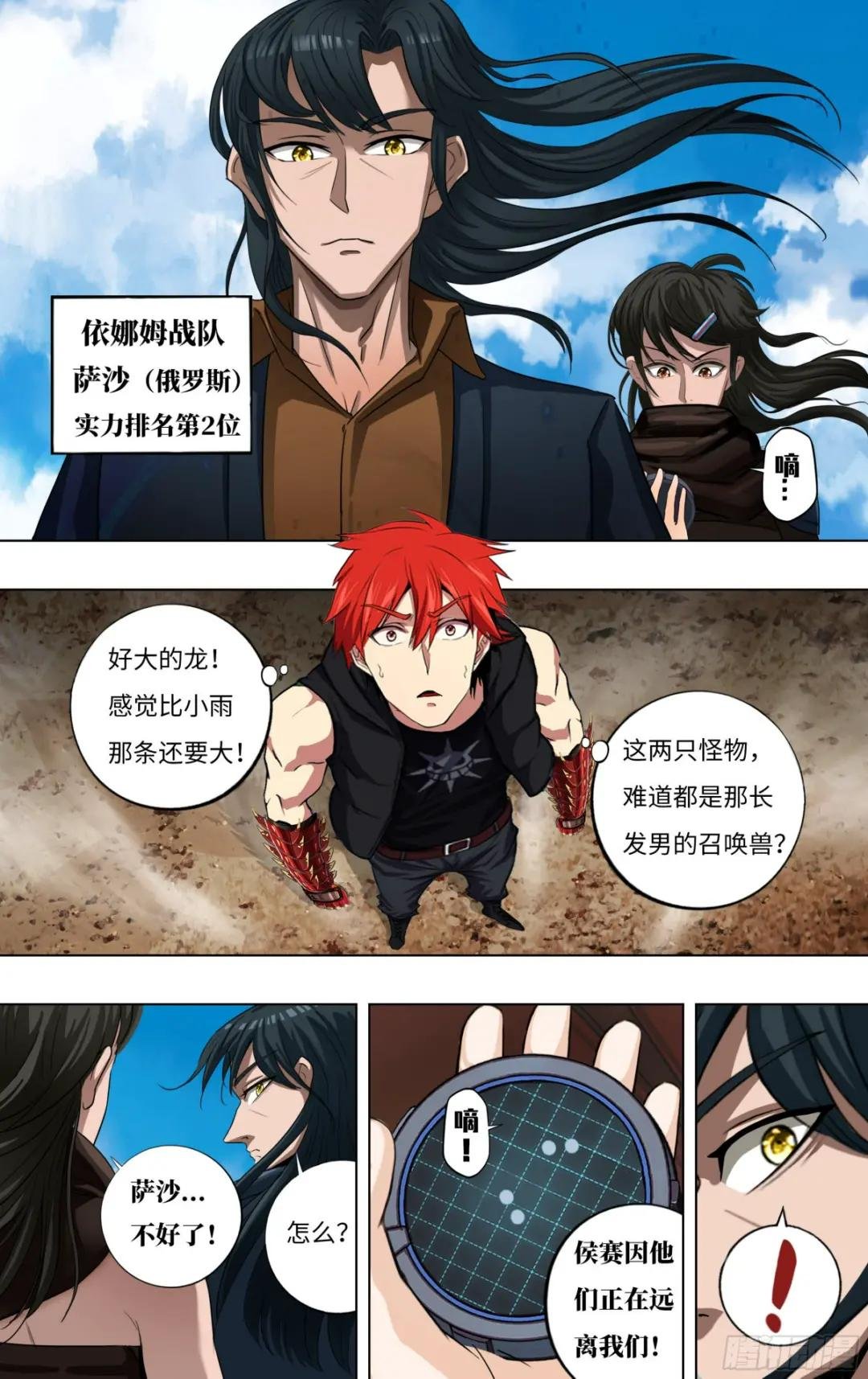第270话（NO.1）