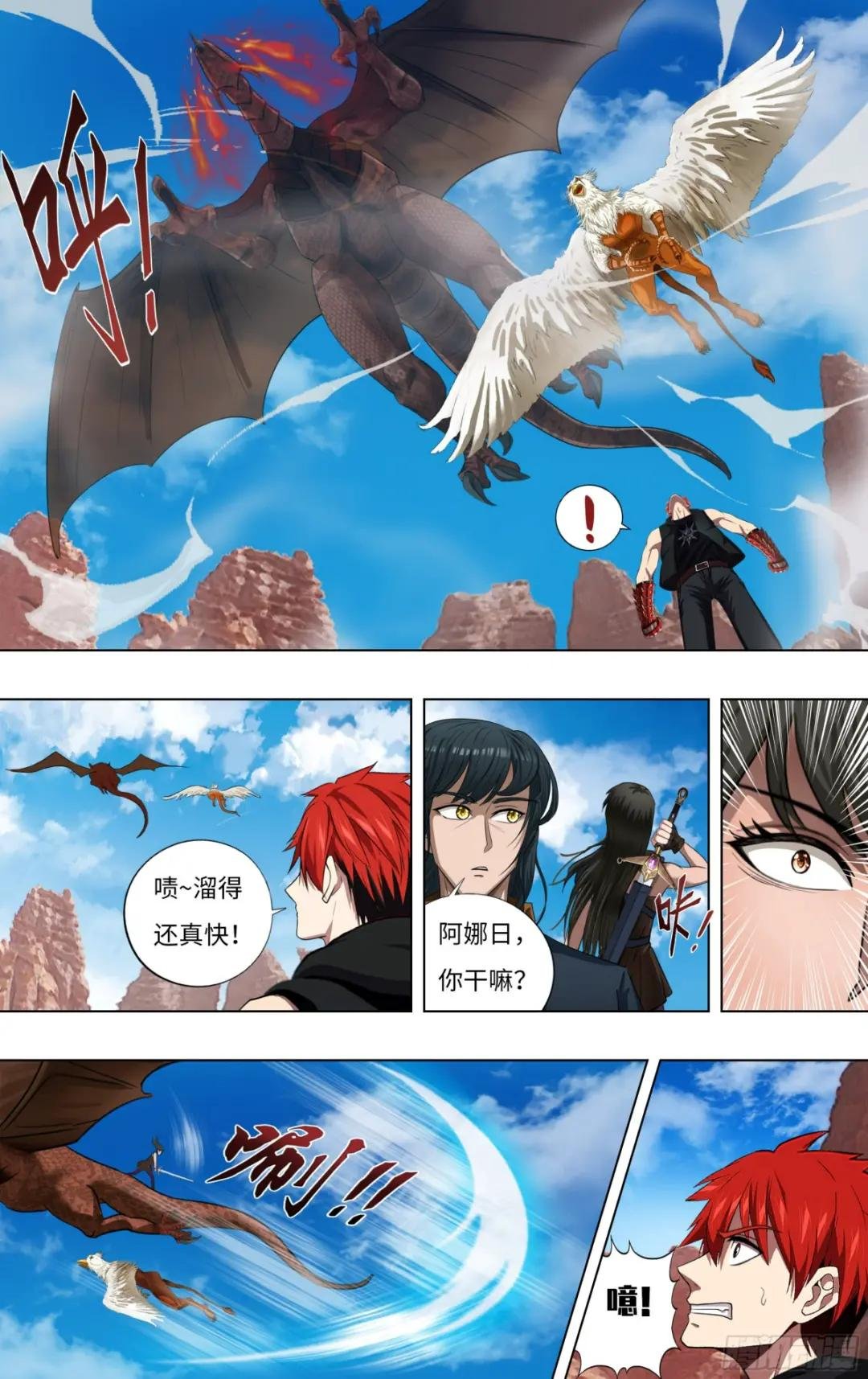 第271话（分裂）