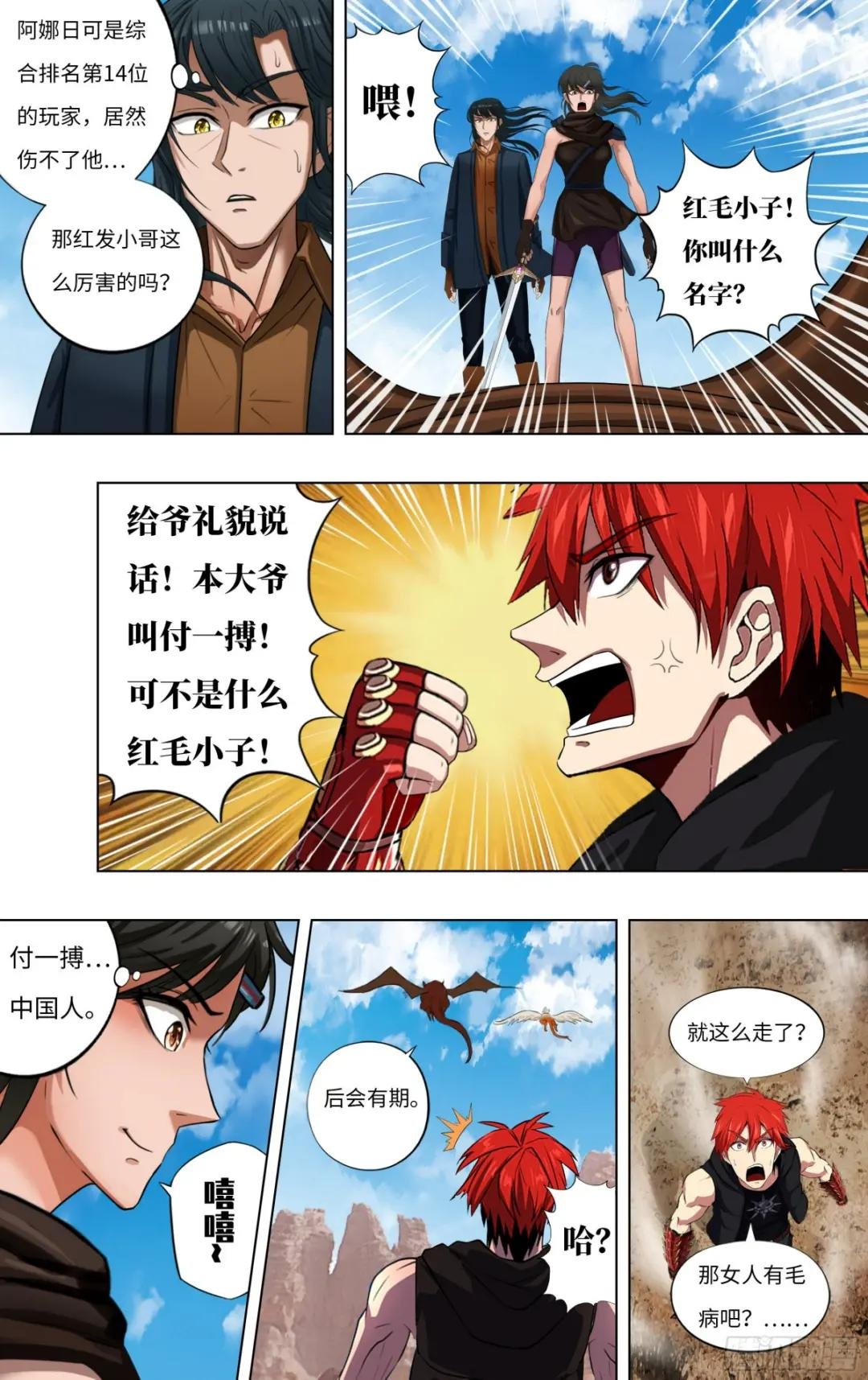 第271话（分裂）