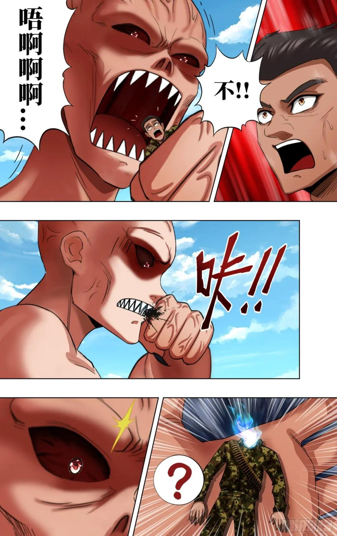 第271话（分裂）
