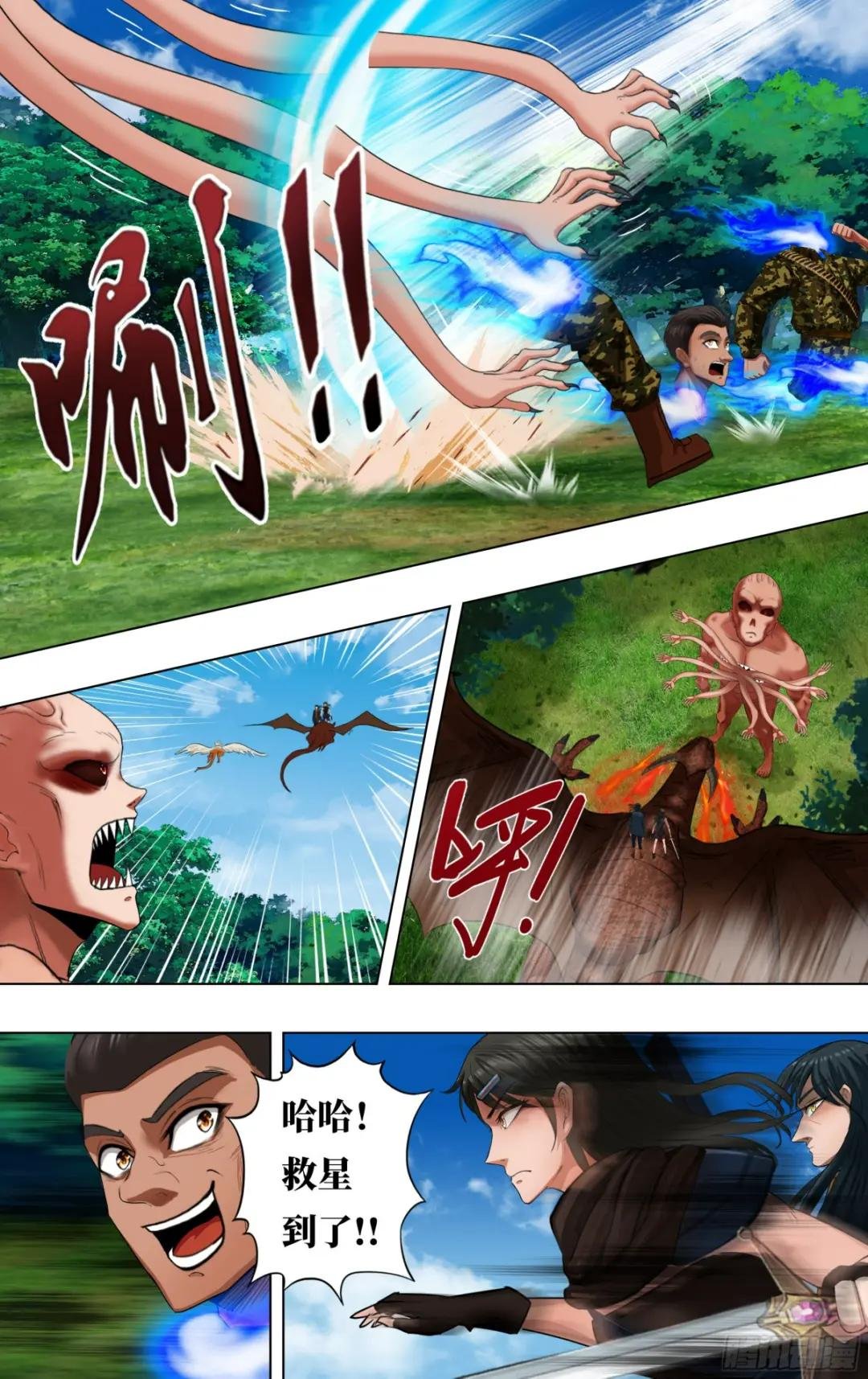 第271话（分裂）