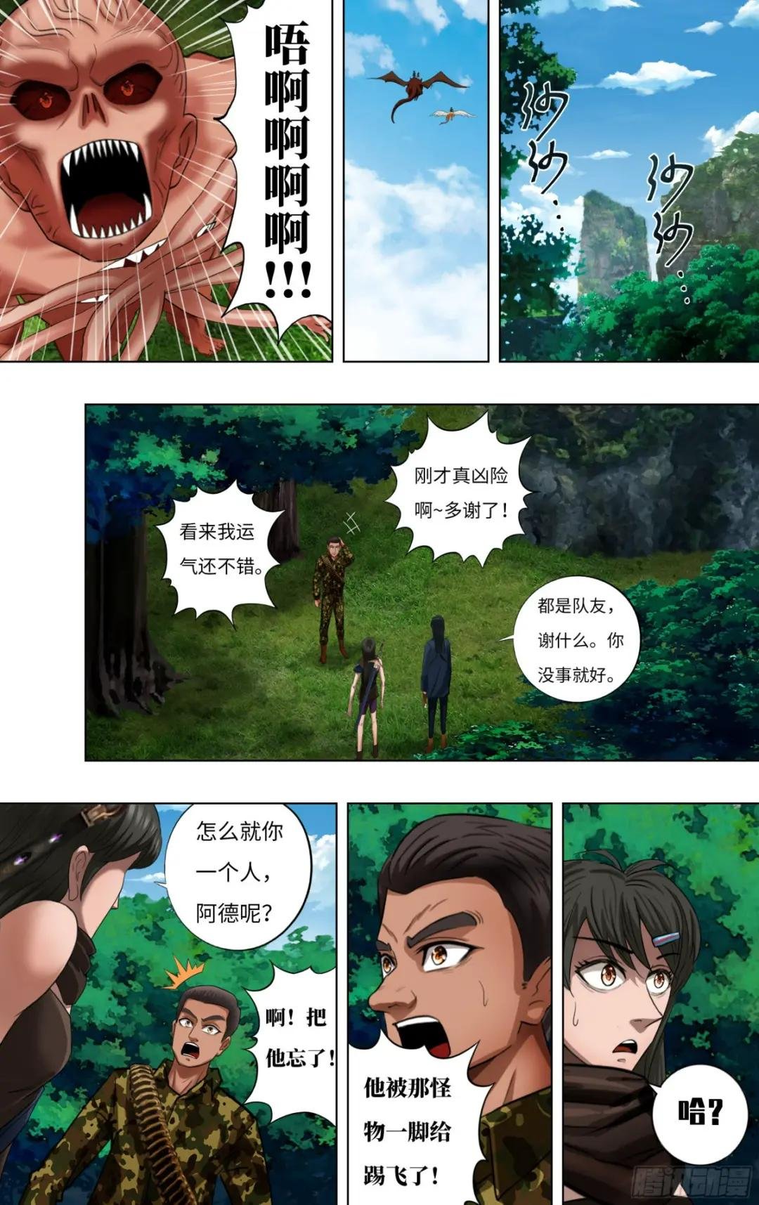第272话（道不同不相为谋）