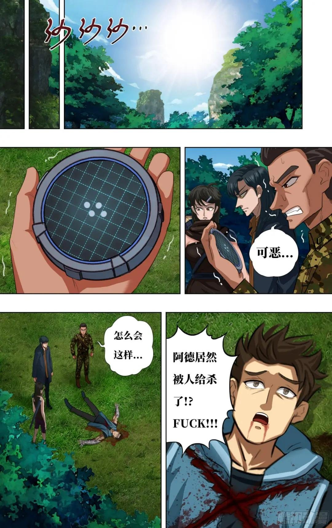 第273话（复仇蜘蛛）