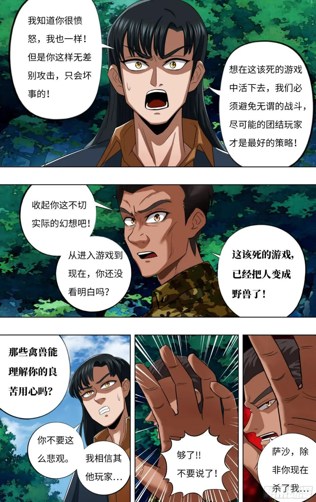 第273话（复仇蜘蛛）