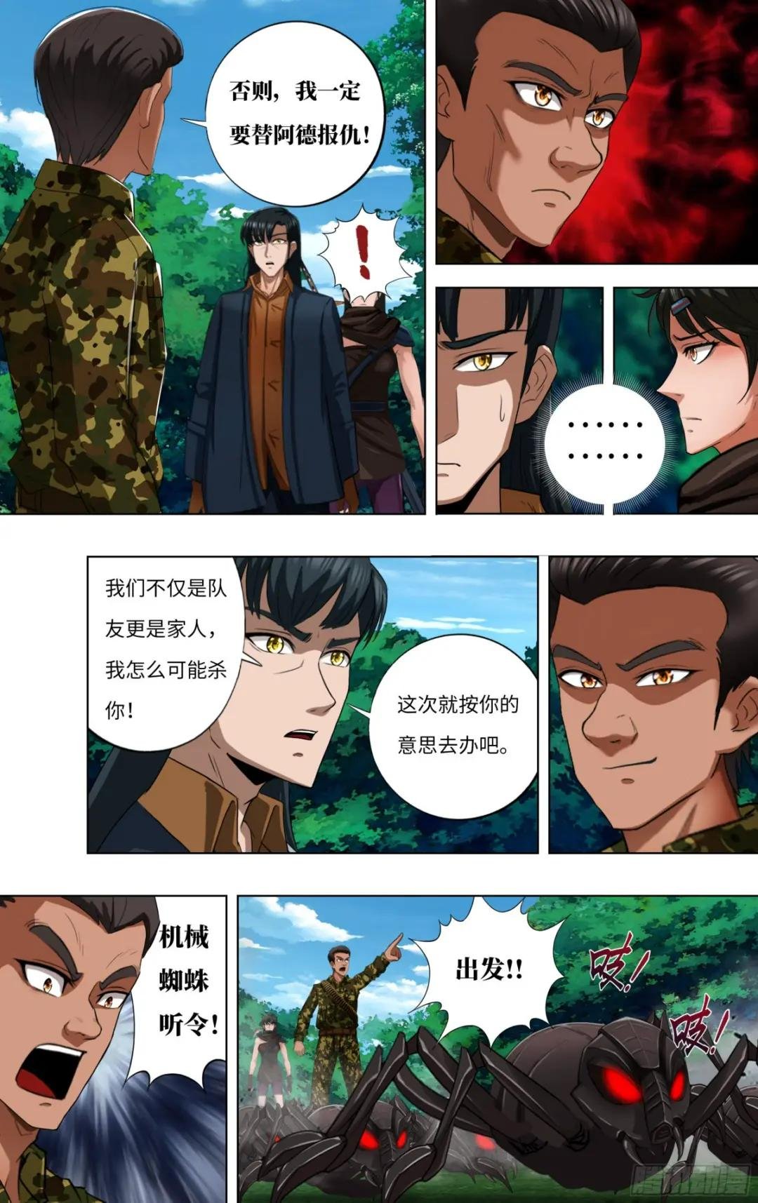 第273话（复仇蜘蛛）