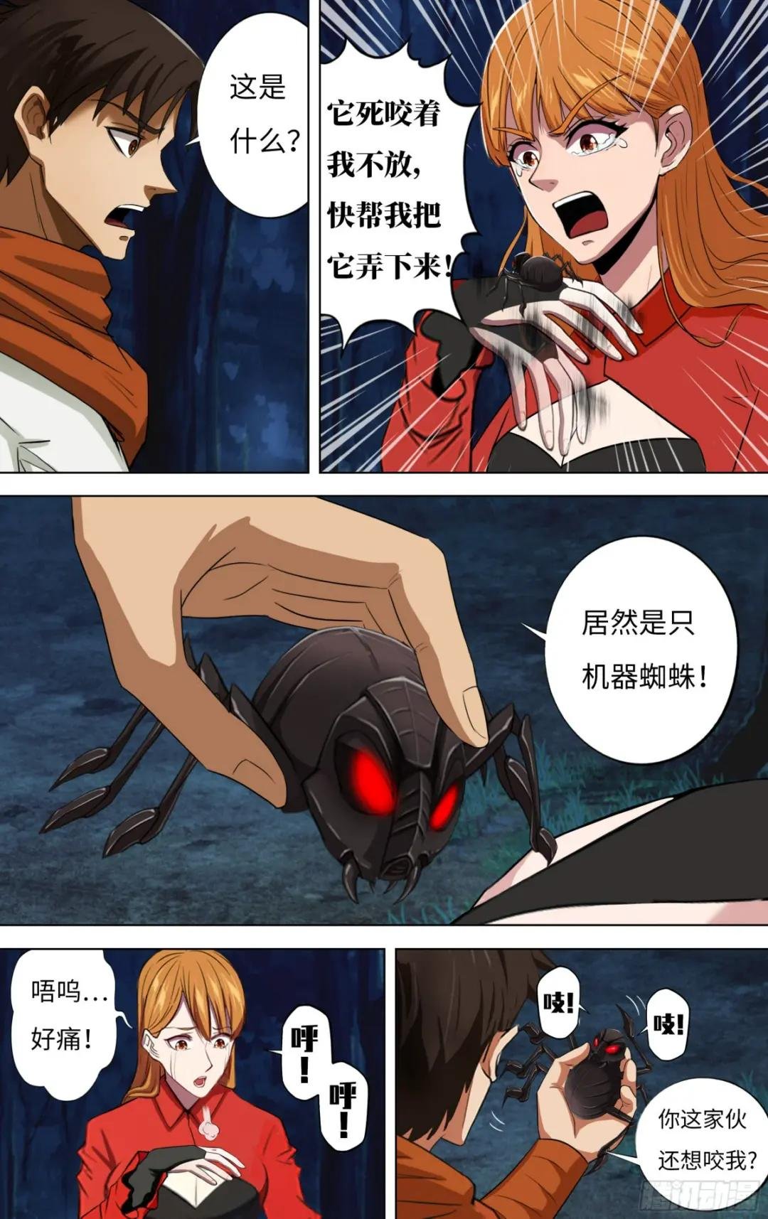 第274话（中毒）
