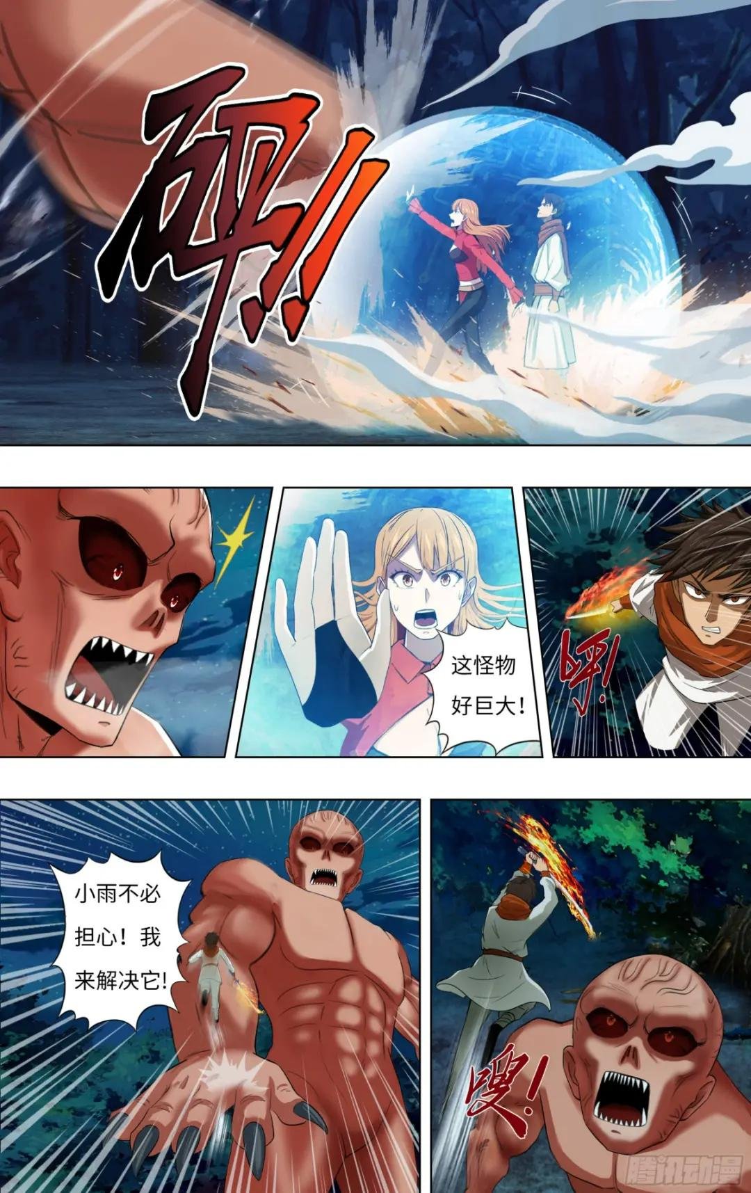 第274话（中毒）
