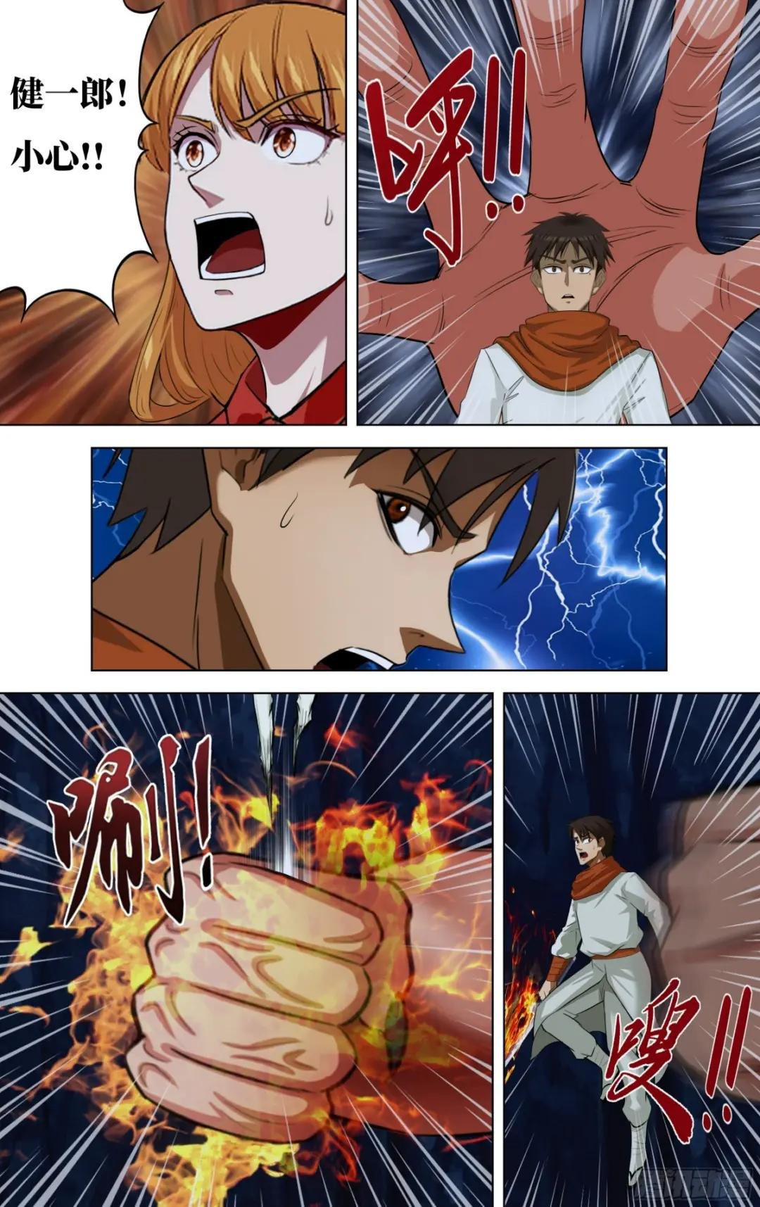 第274话（中毒）