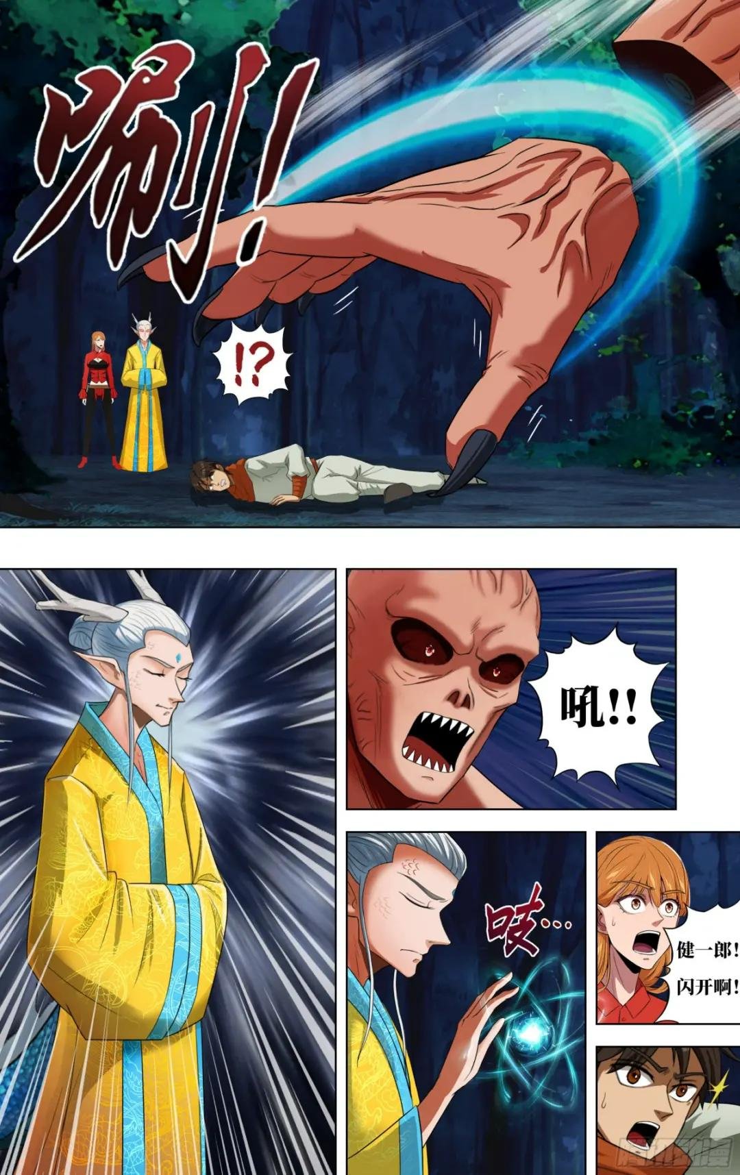 第274话（中毒）